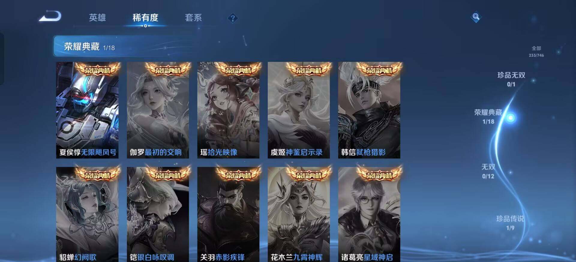 WZQM3384543王者荣耀账号详情图18 WZQM3384543王者荣耀账号详情图18