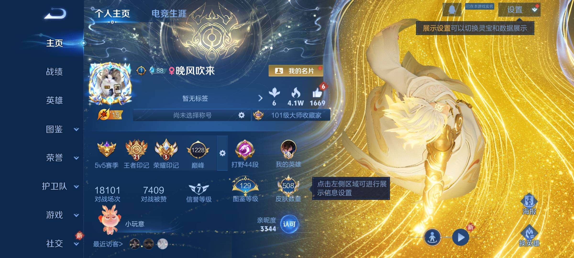 WZCMY3386883王者荣耀账号详情图2