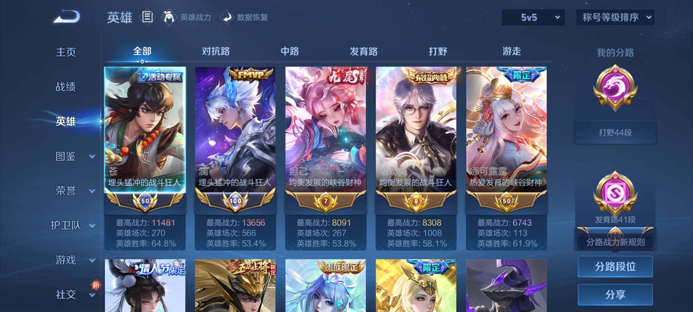 WZCMY3386883王者荣耀账号详情图3