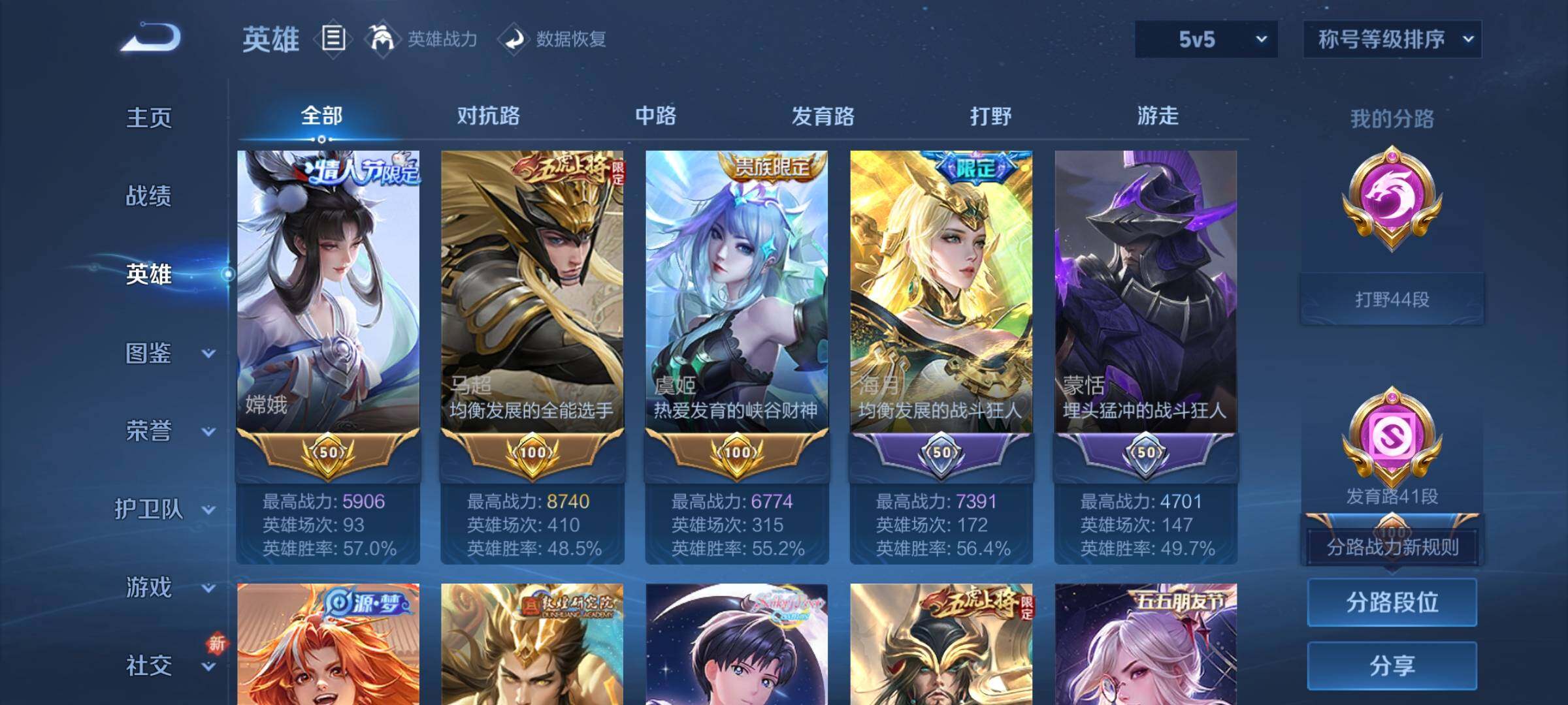 WZCMY3386883王者荣耀账号详情图4