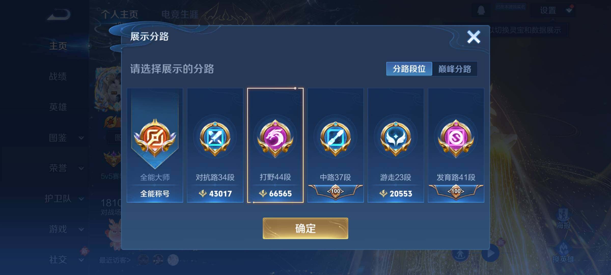 WZCMY3386883王者荣耀账号详情图7