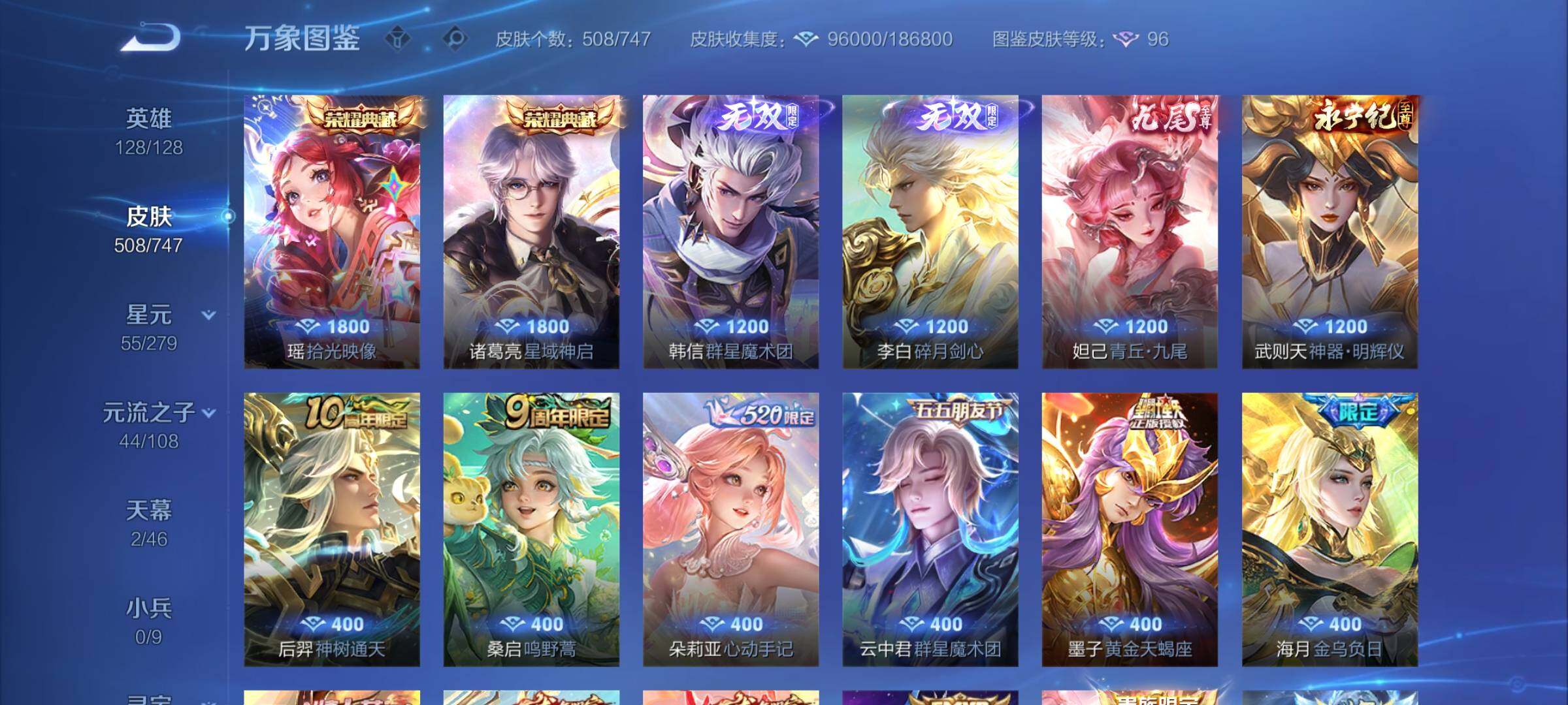 WZCMY3386883王者荣耀账号详情图10