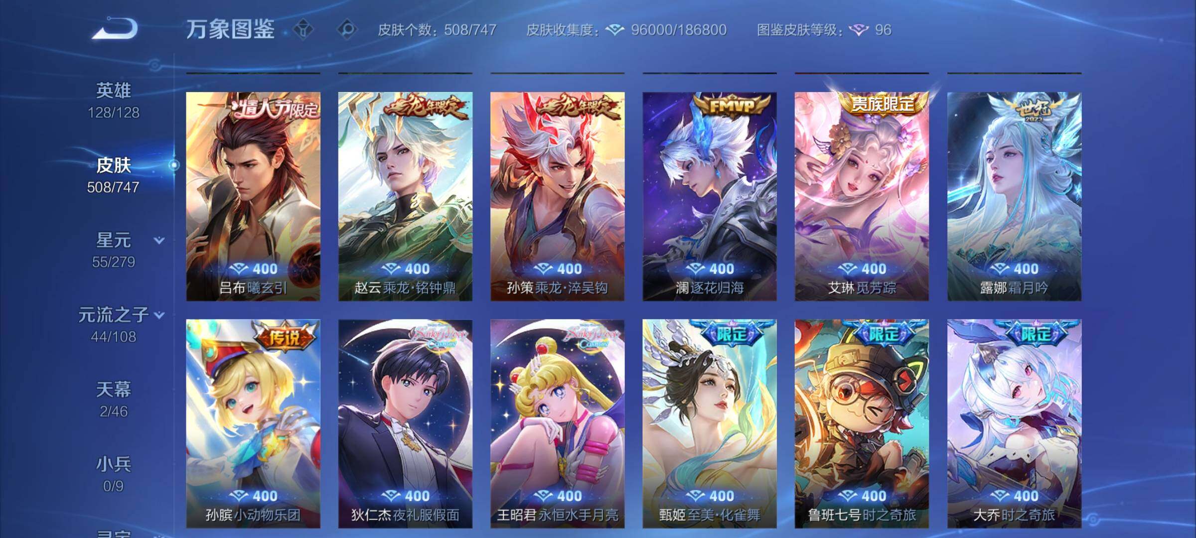 WZCMY3386883王者荣耀账号详情图11