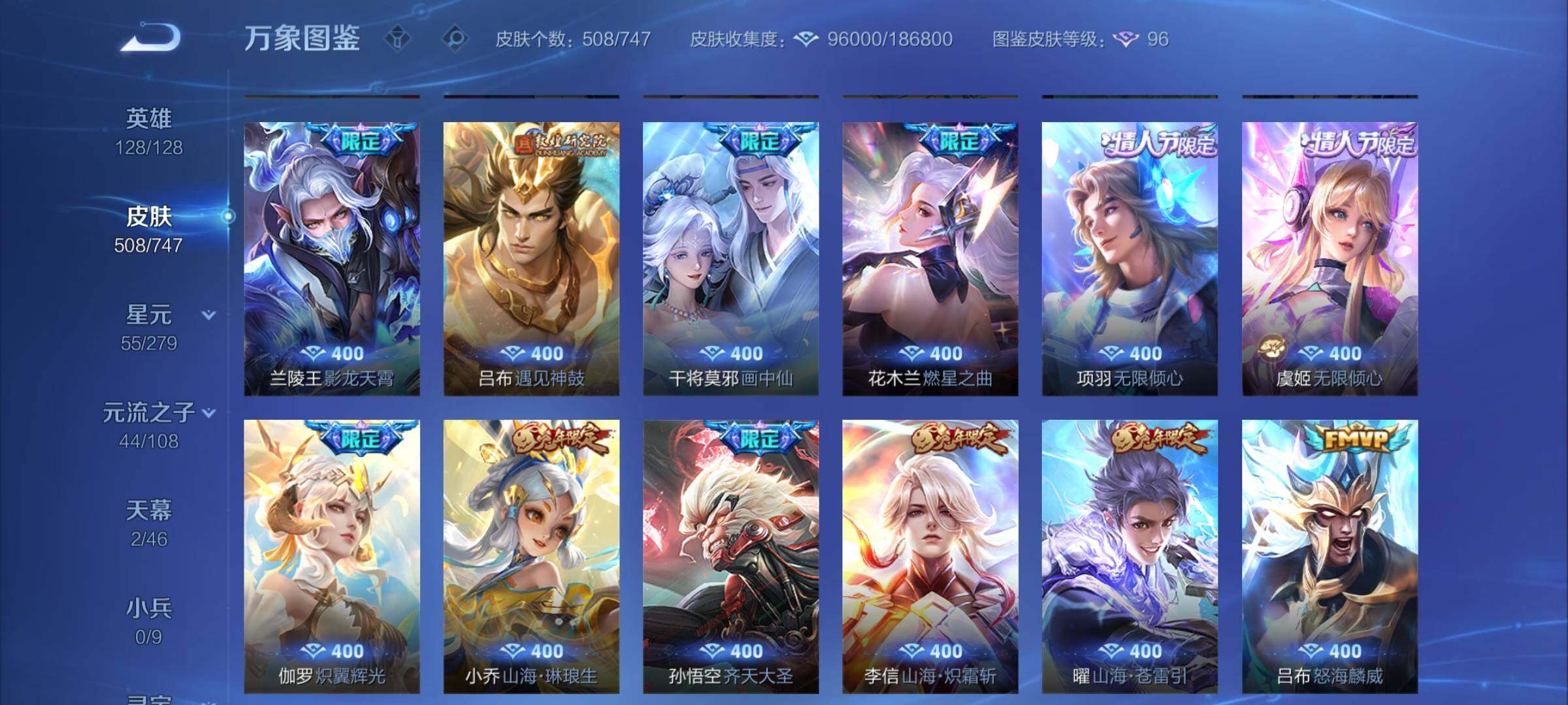 WZCMY3386883王者荣耀账号详情图12