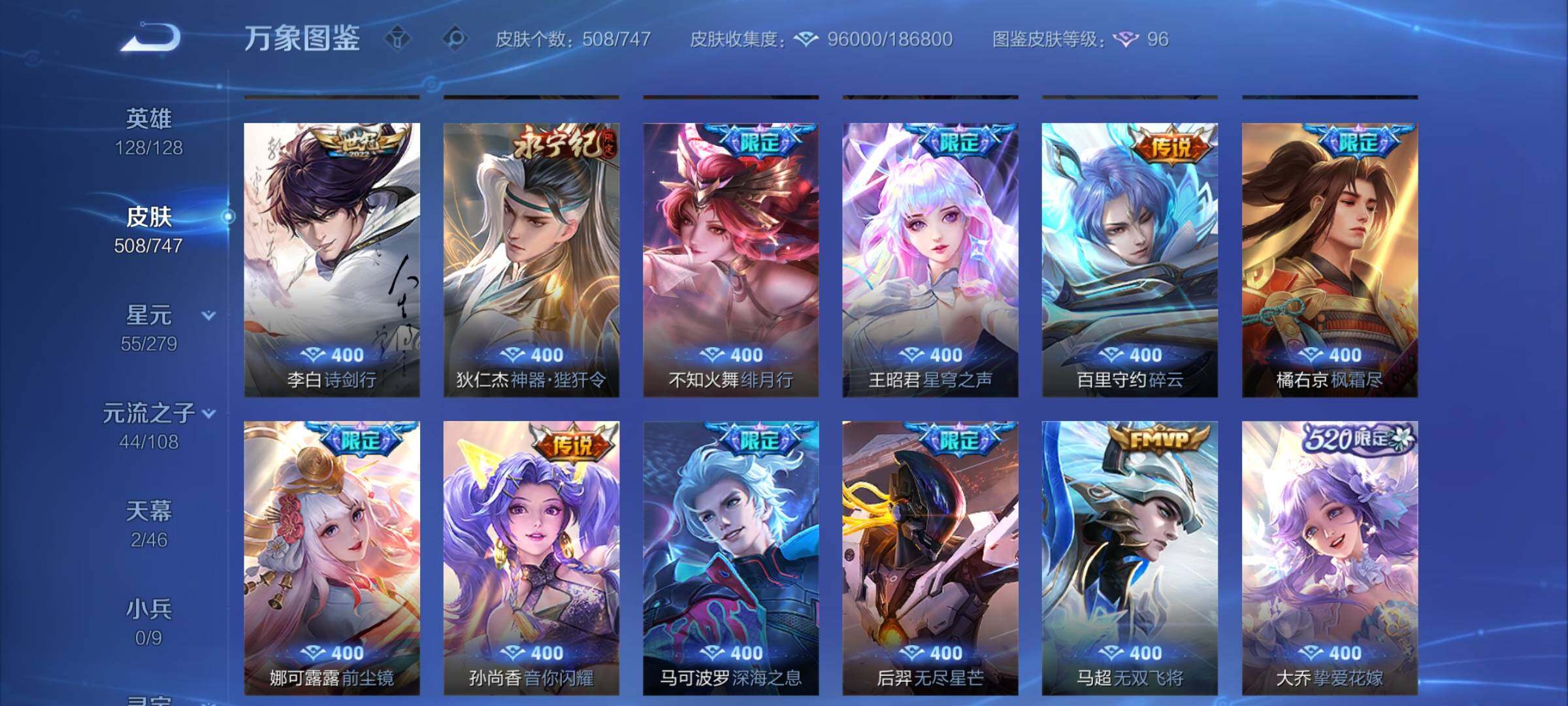 WZCMY3386883王者荣耀账号详情图13