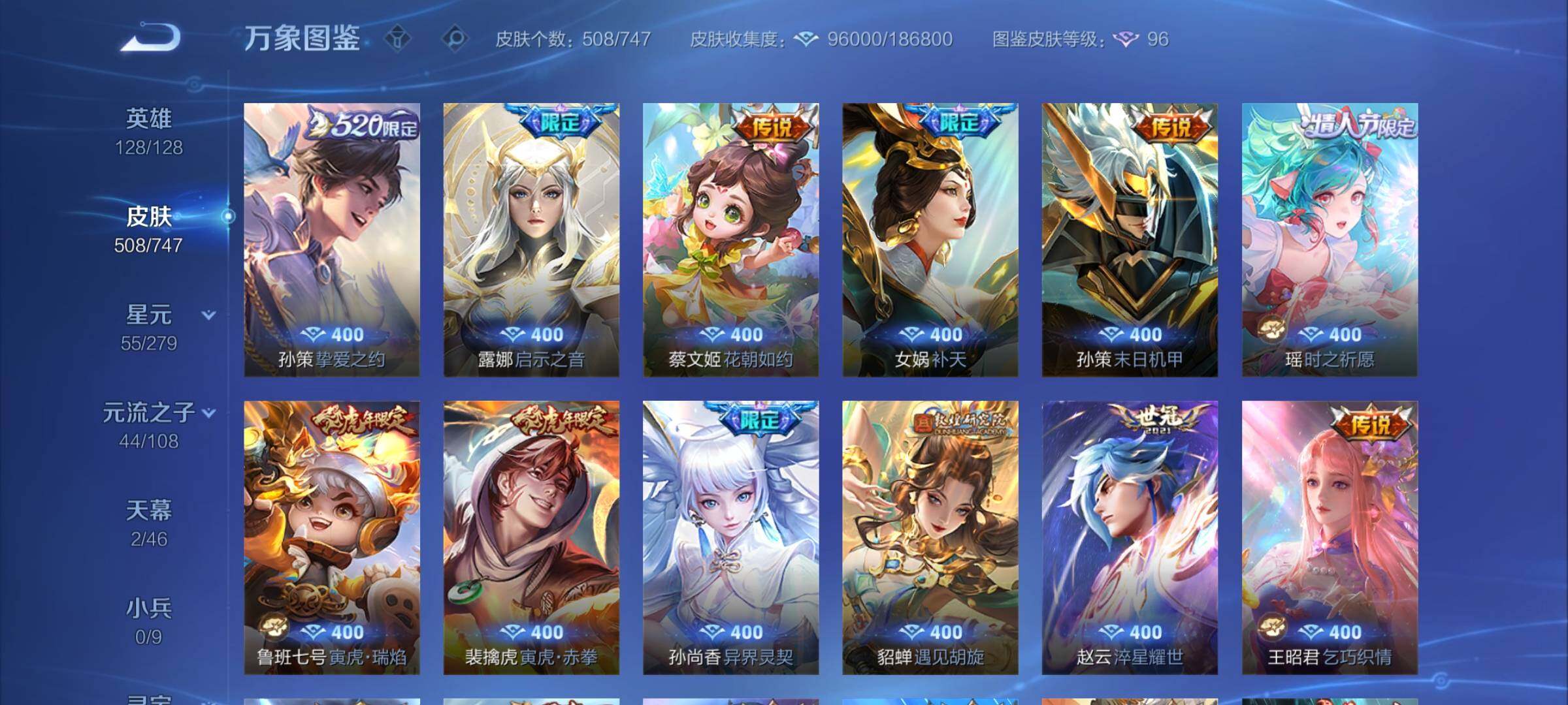 WZCMY3386883王者荣耀账号详情图14