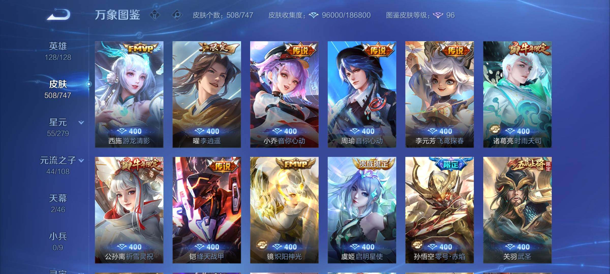 WZCMY3386883王者荣耀账号详情图15