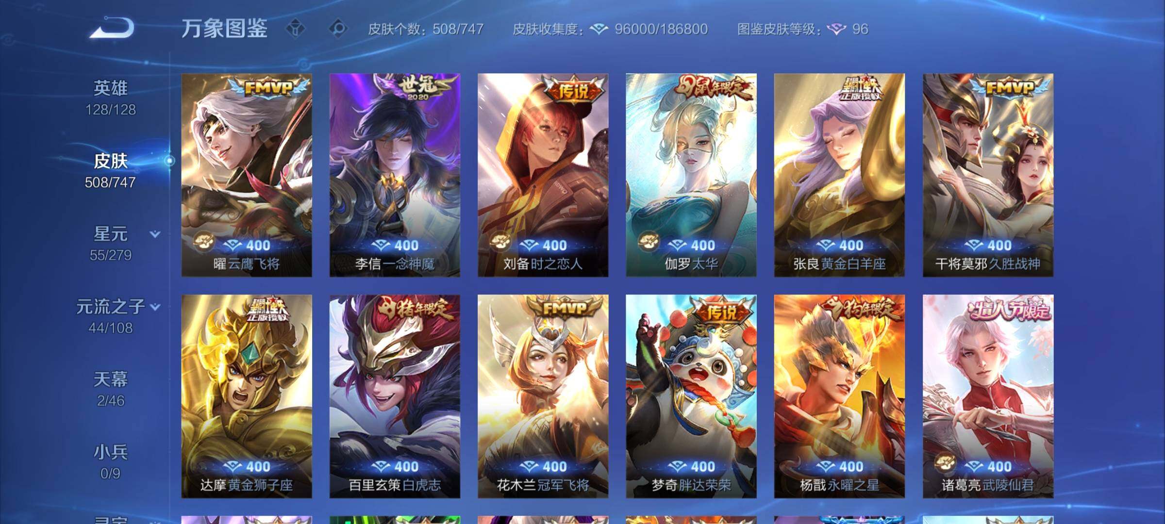 WZCMY3386883王者荣耀账号详情图16