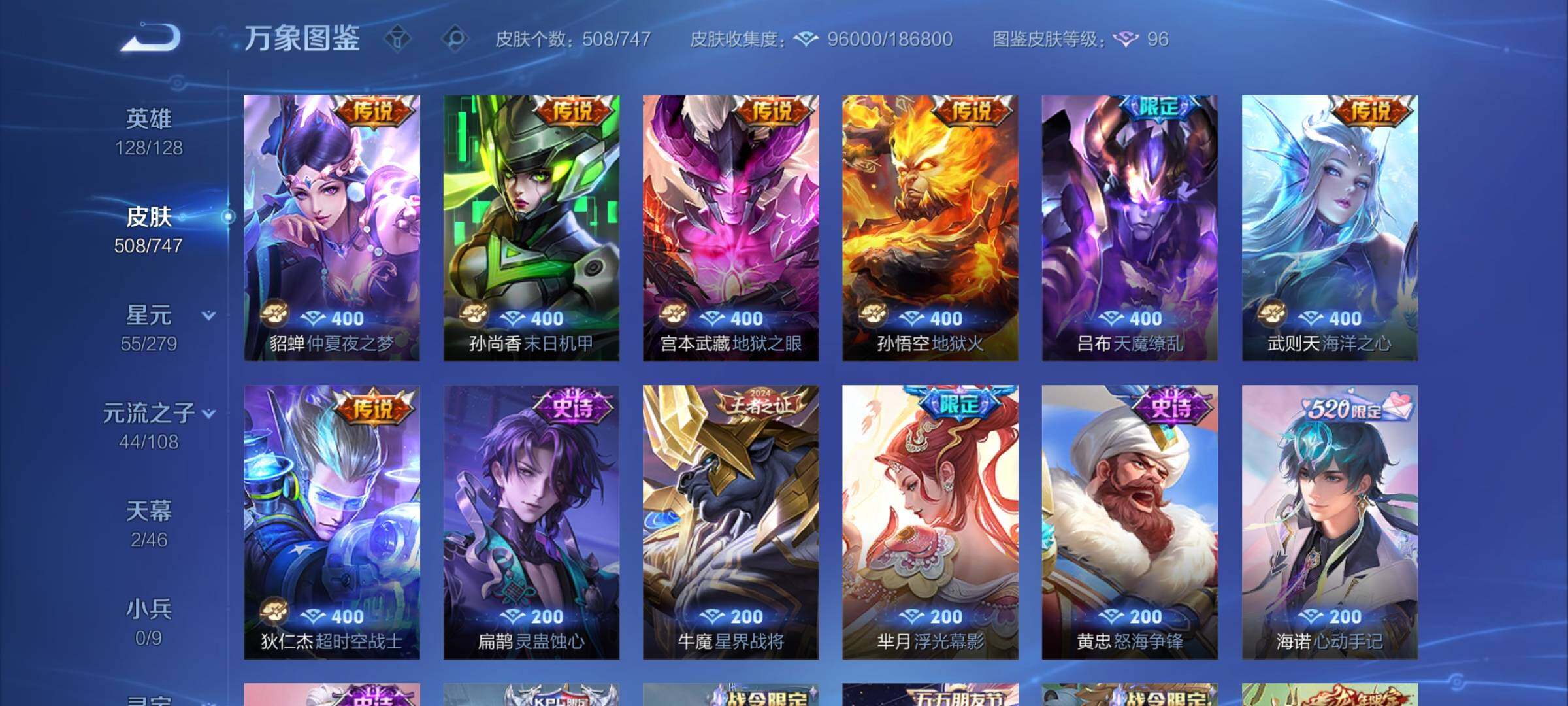 WZCMY3386883王者荣耀账号详情图17