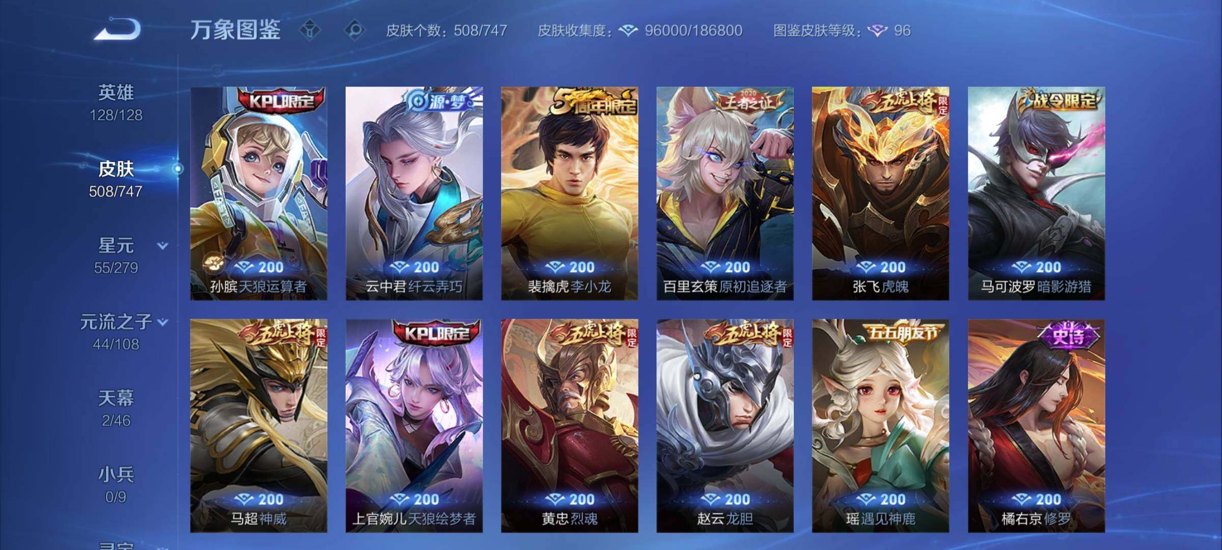 WZCMY3386883王者荣耀账号详情图18