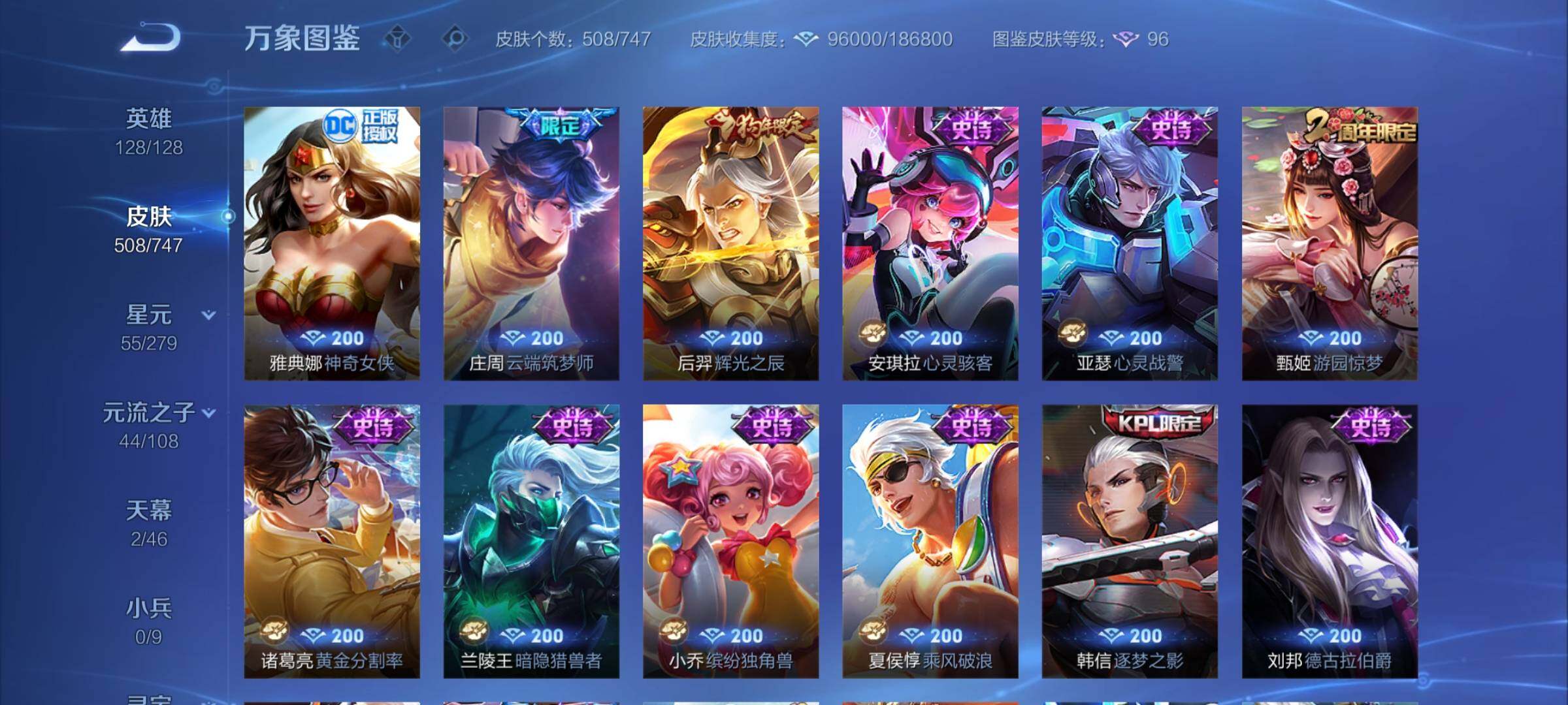 WZCMY3386883王者荣耀账号详情图19