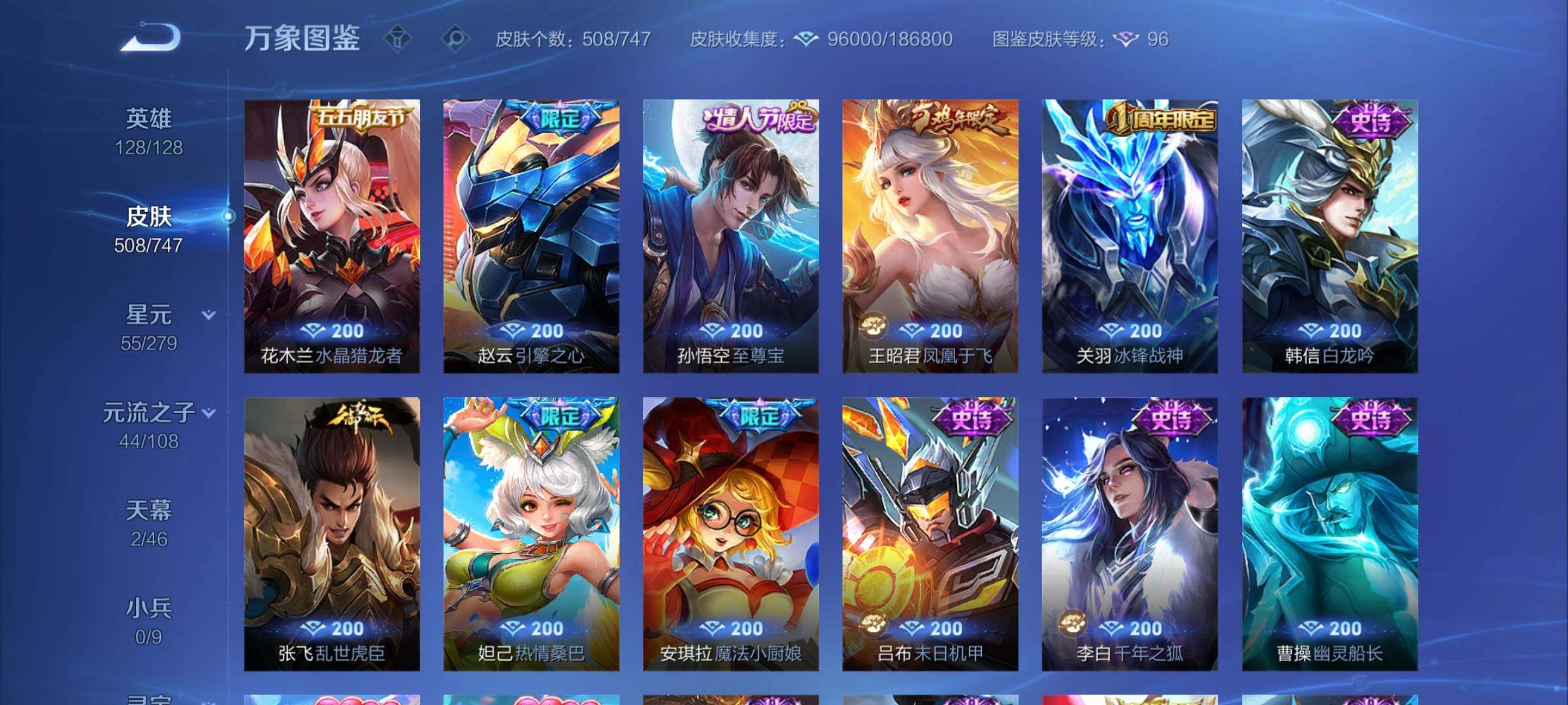 WZCMY3386883王者荣耀账号详情图20