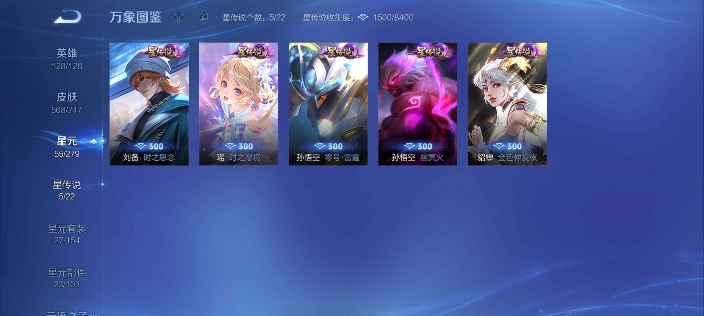 WZCMY3386883王者荣耀账号详情图21