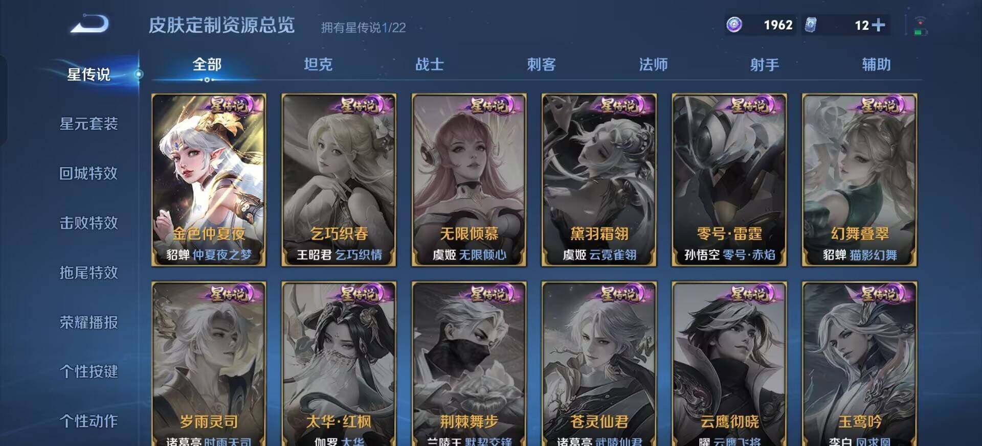 WZQM3384544王者荣耀账号详情图6