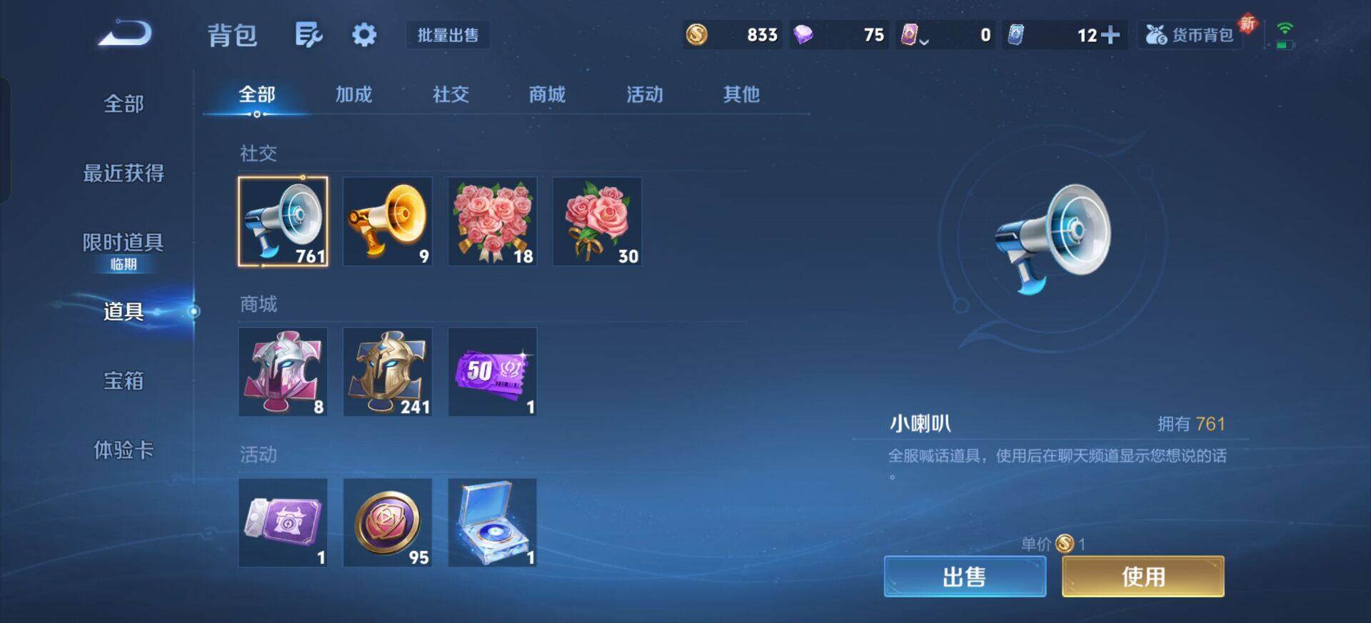 WZQM3384544王者荣耀账号详情图9