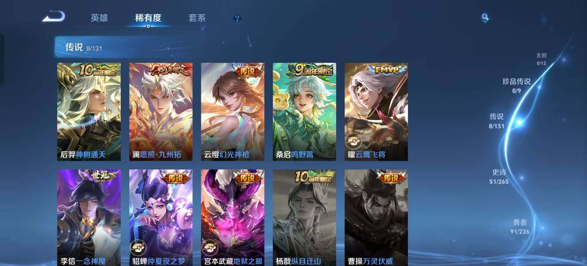 WZQM3384544王者荣耀账号详情图10