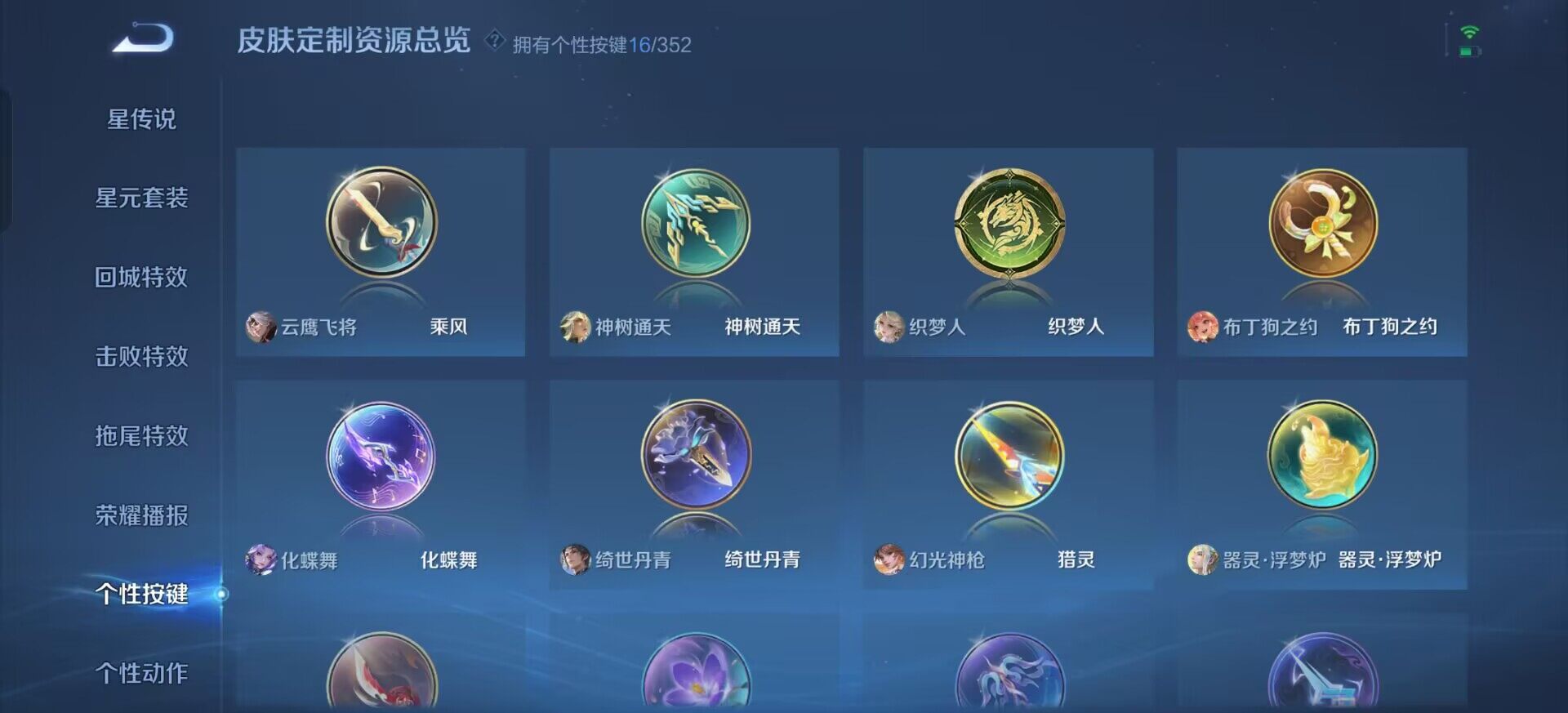 WZQM3384544王者荣耀账号详情图12