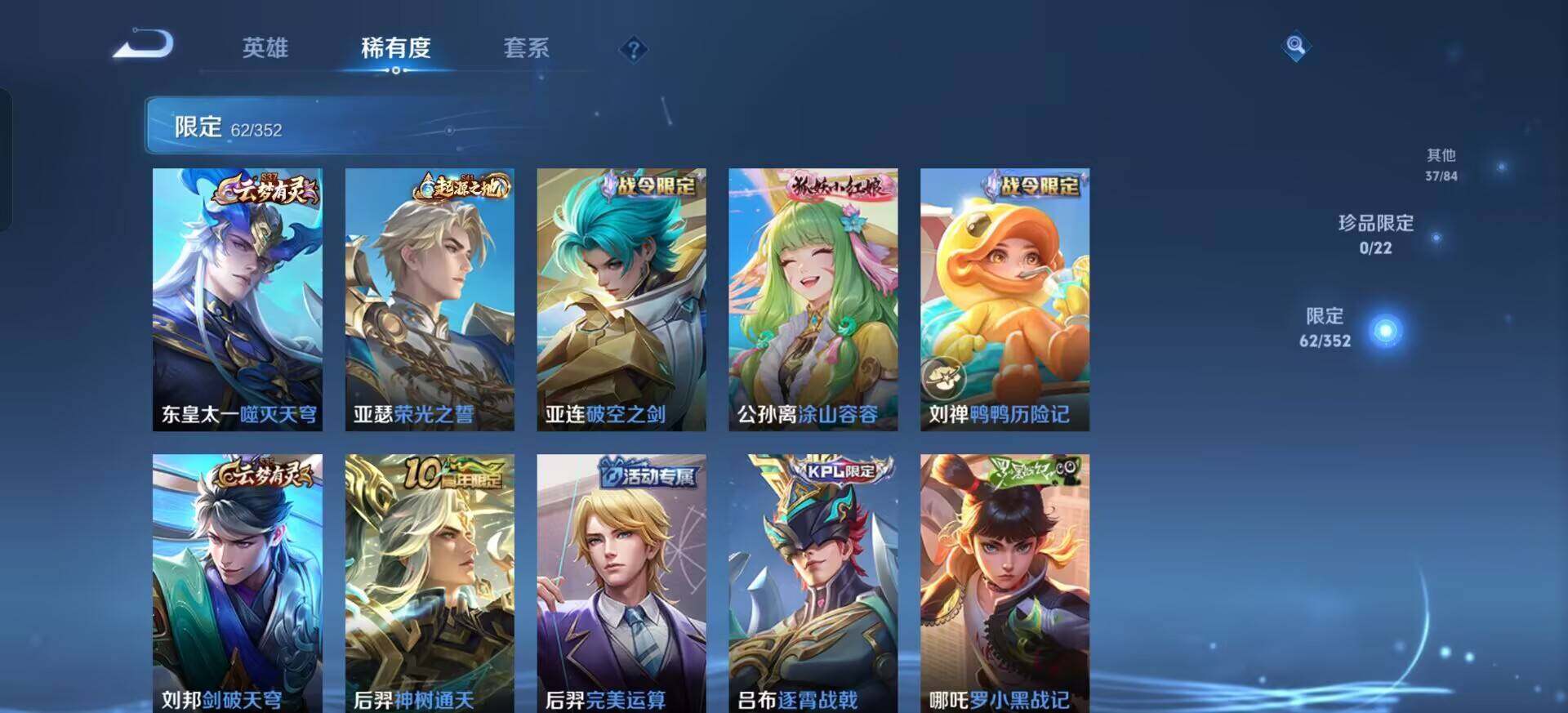 WZQM3384544王者荣耀账号详情图13