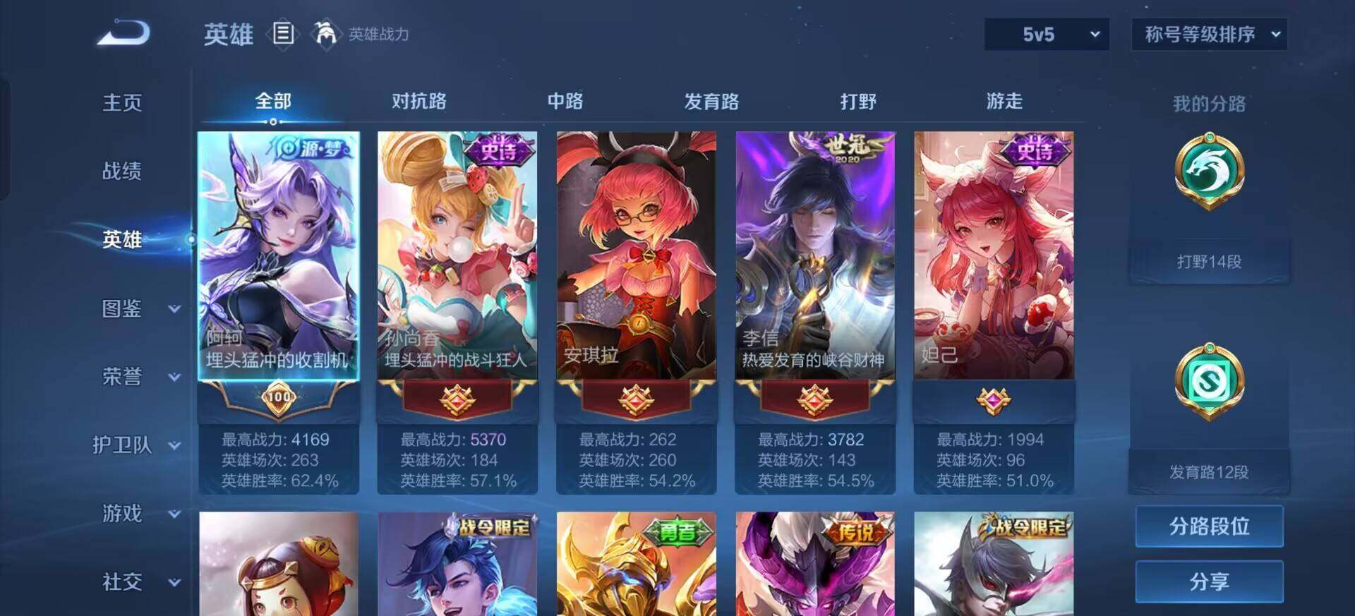 WZQM3384544王者荣耀账号详情图14