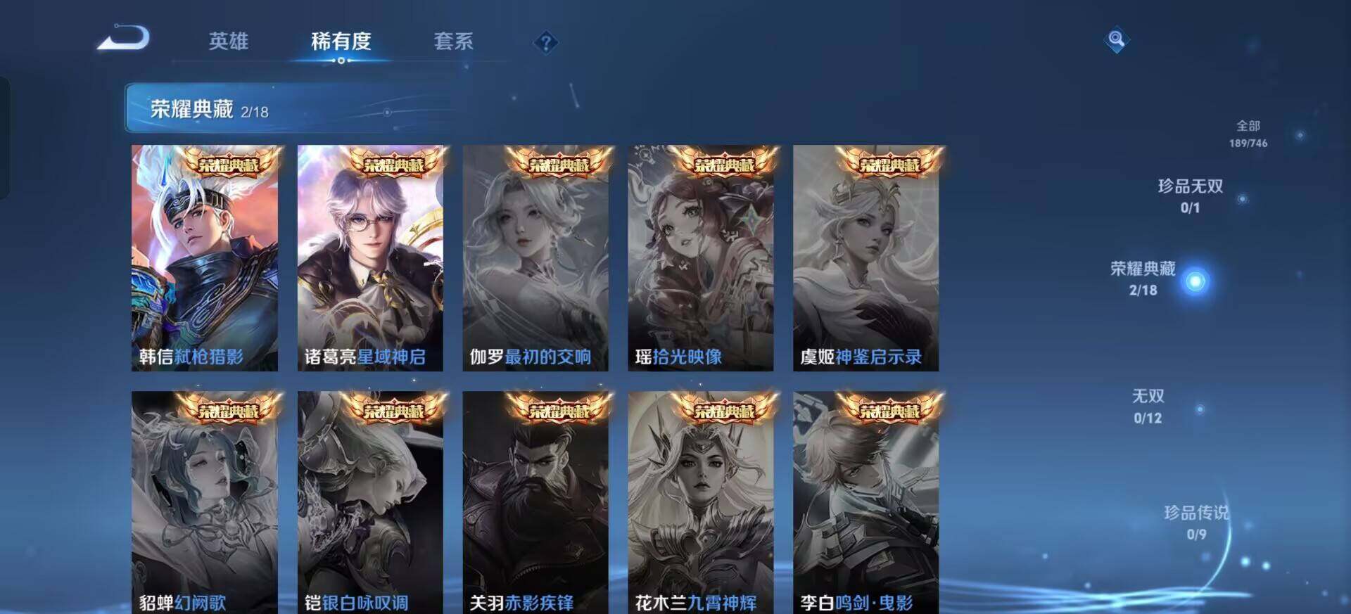 WZQM3384544王者荣耀账号详情图15