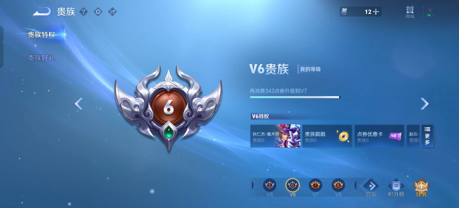 WZQM3384544王者荣耀账号详情图16