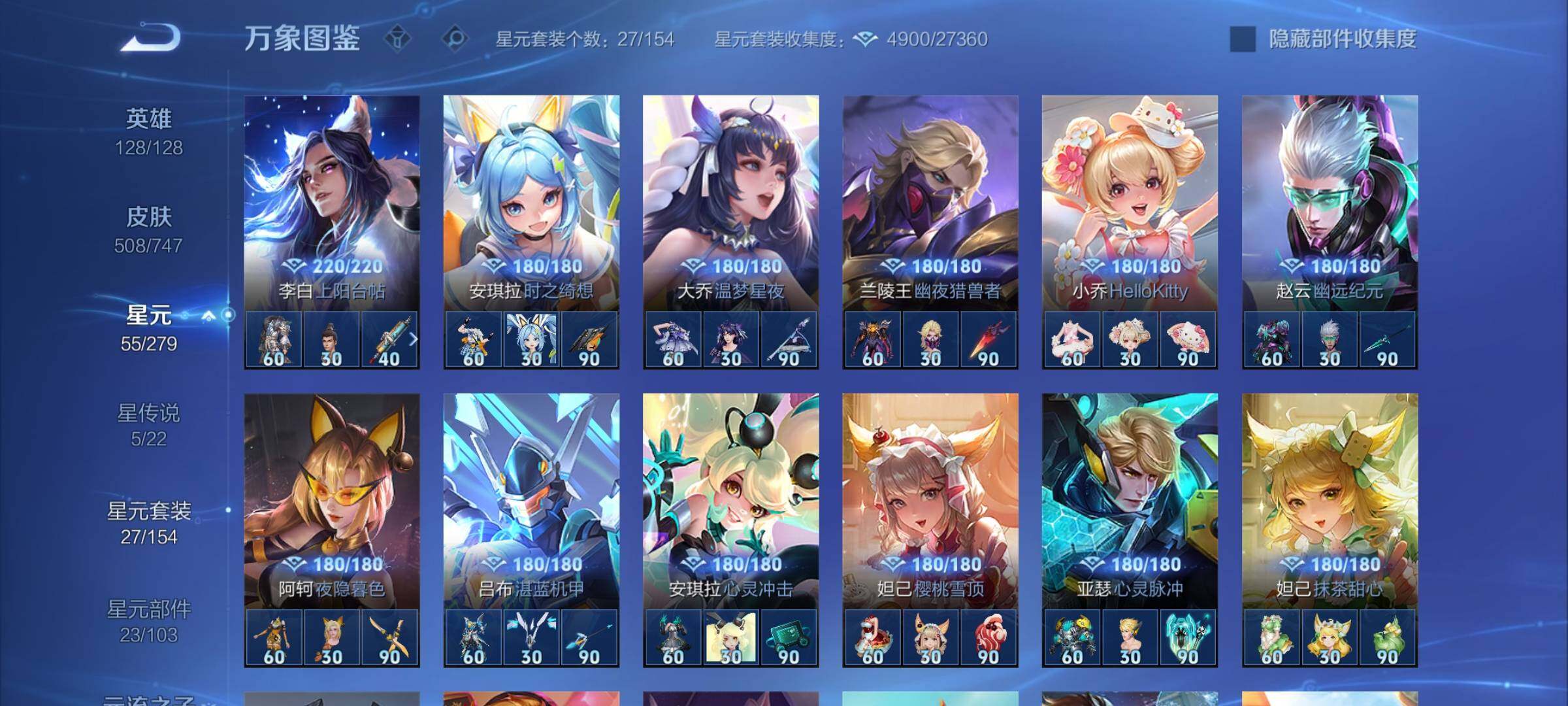 WZCMY3386883王者荣耀账号详情图22