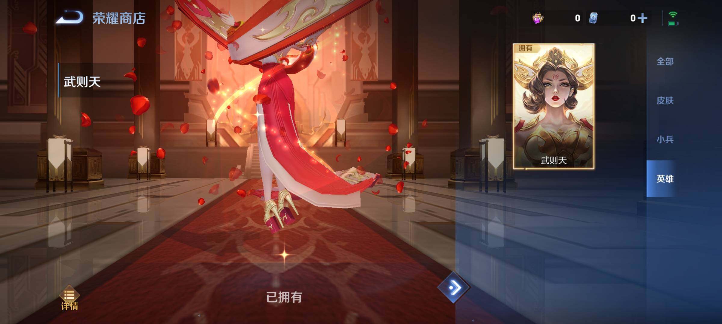 WZCMY3386883王者荣耀账号详情图31