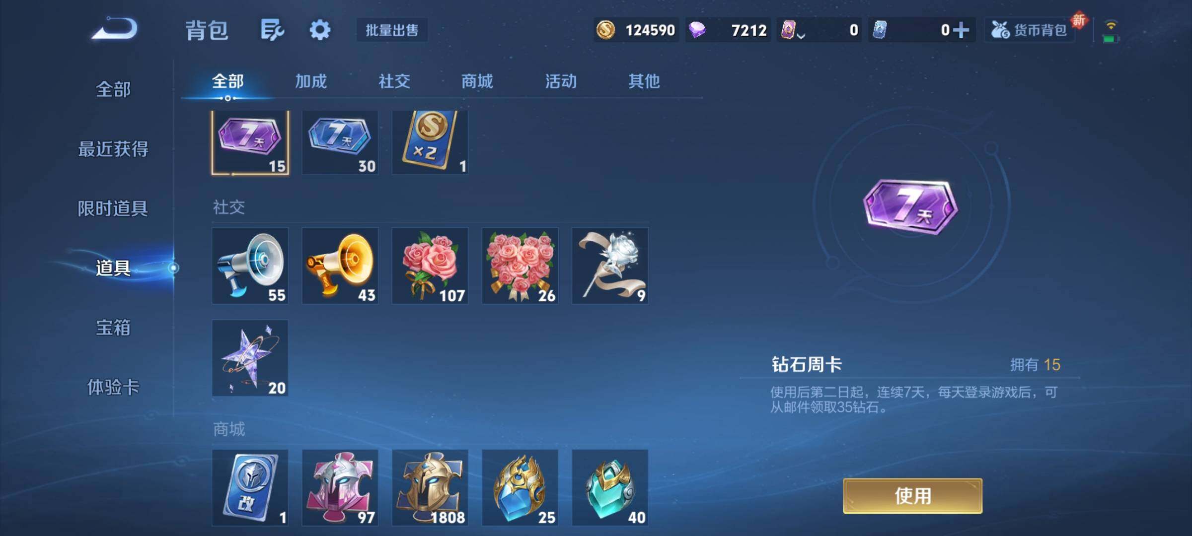 WZCMY3386883王者荣耀账号详情图32