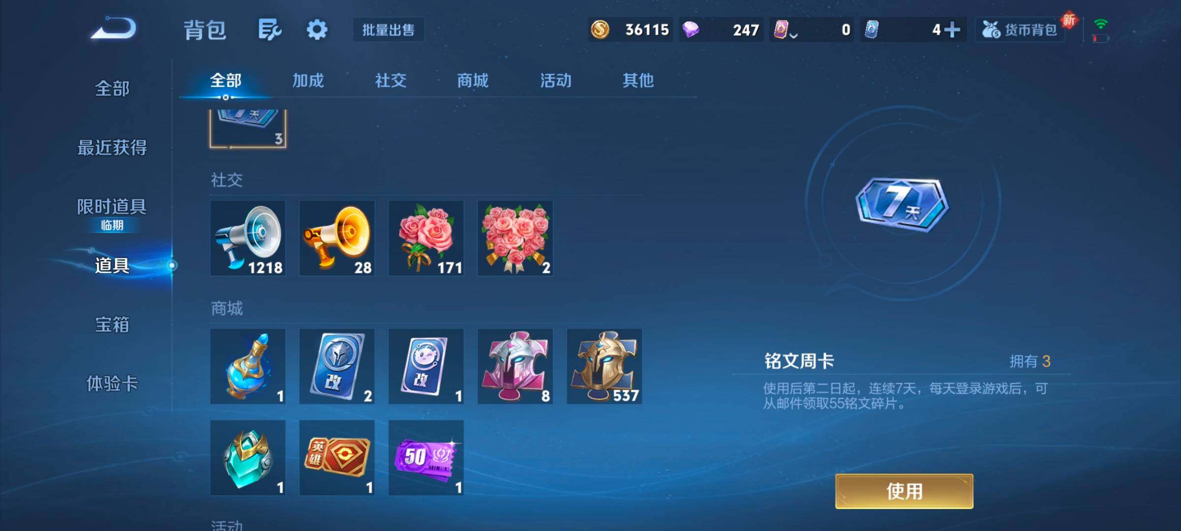 WZCMW3387785王者荣耀账号详情图5