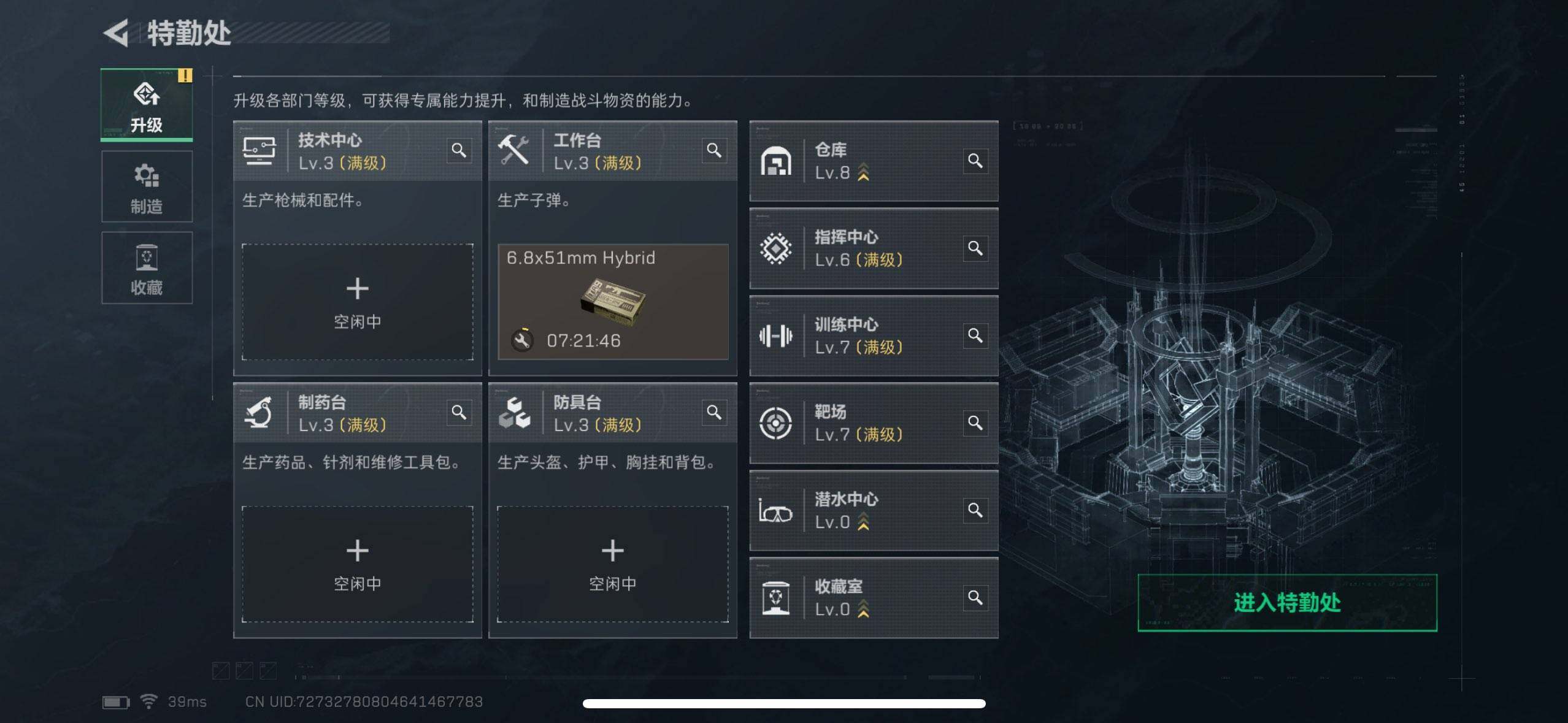 SJZQM381797三角洲行动账号详情图4 SJZQM381797三角洲行动账号详情图4