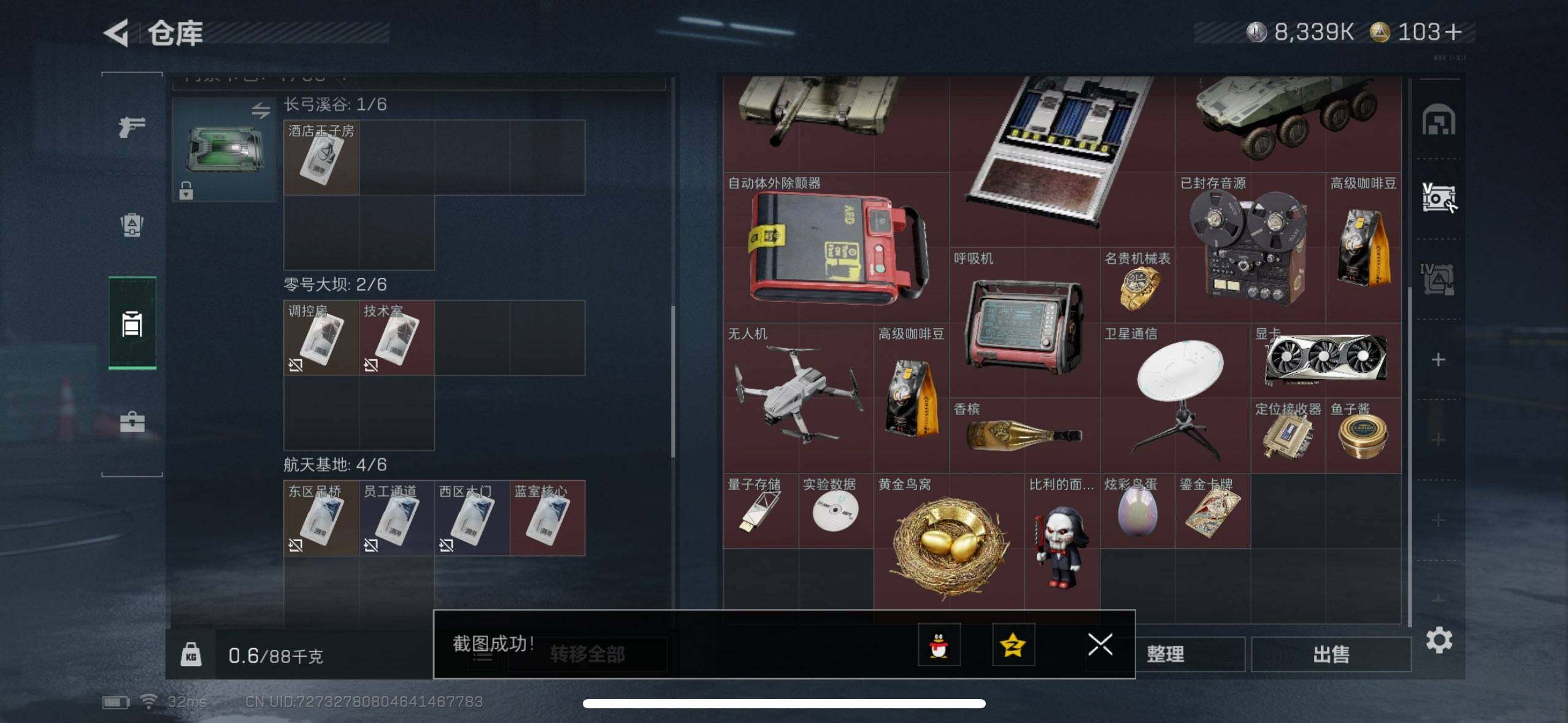 SJZQM381797三角洲行动账号详情图5 SJZQM381797三角洲行动账号详情图5