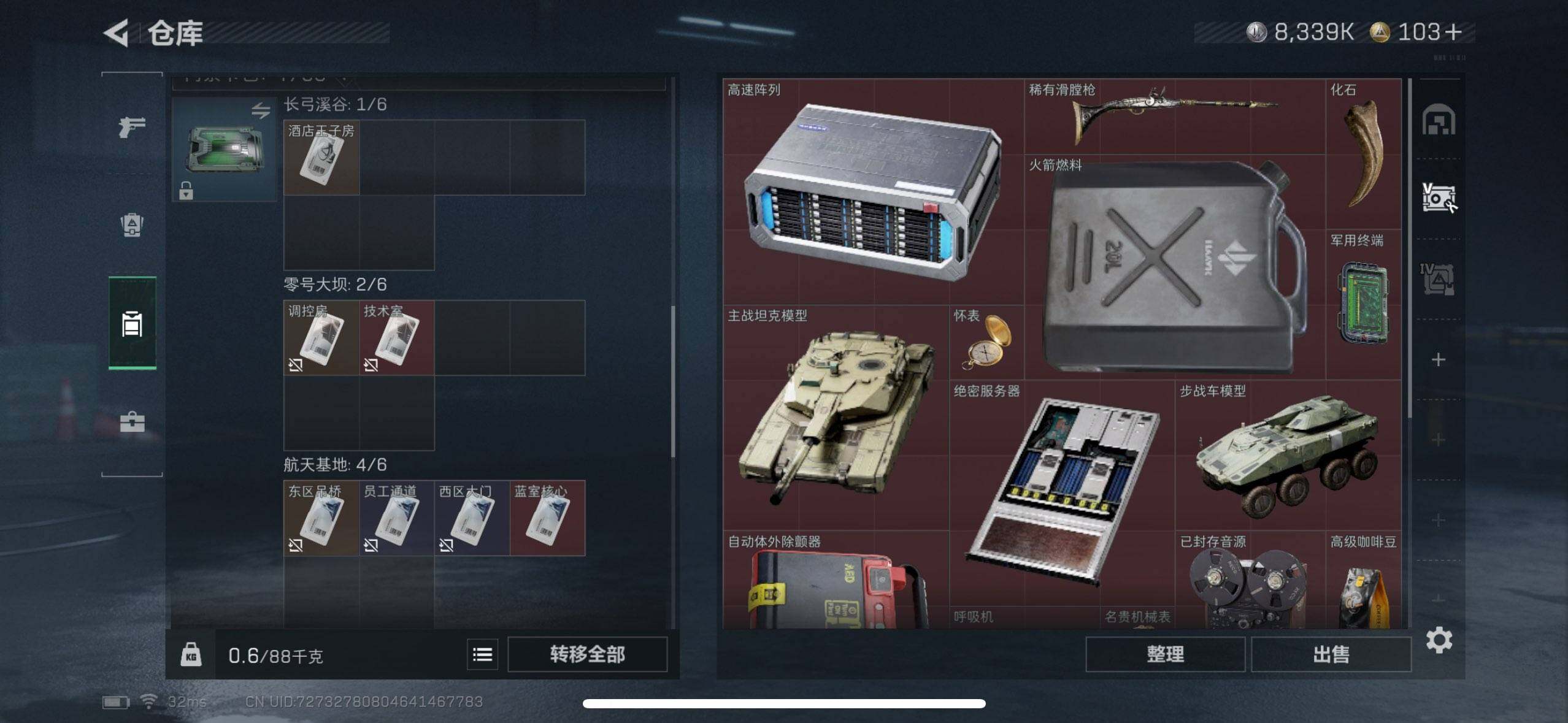 SJZQM381797三角洲行动账号详情图6 SJZQM381797三角洲行动账号详情图6