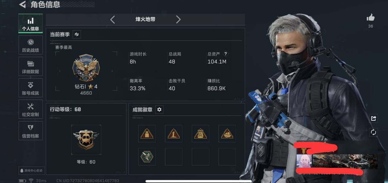 SJZQM381797三角洲行动账号详情图7 SJZQM381797三角洲行动账号详情图7