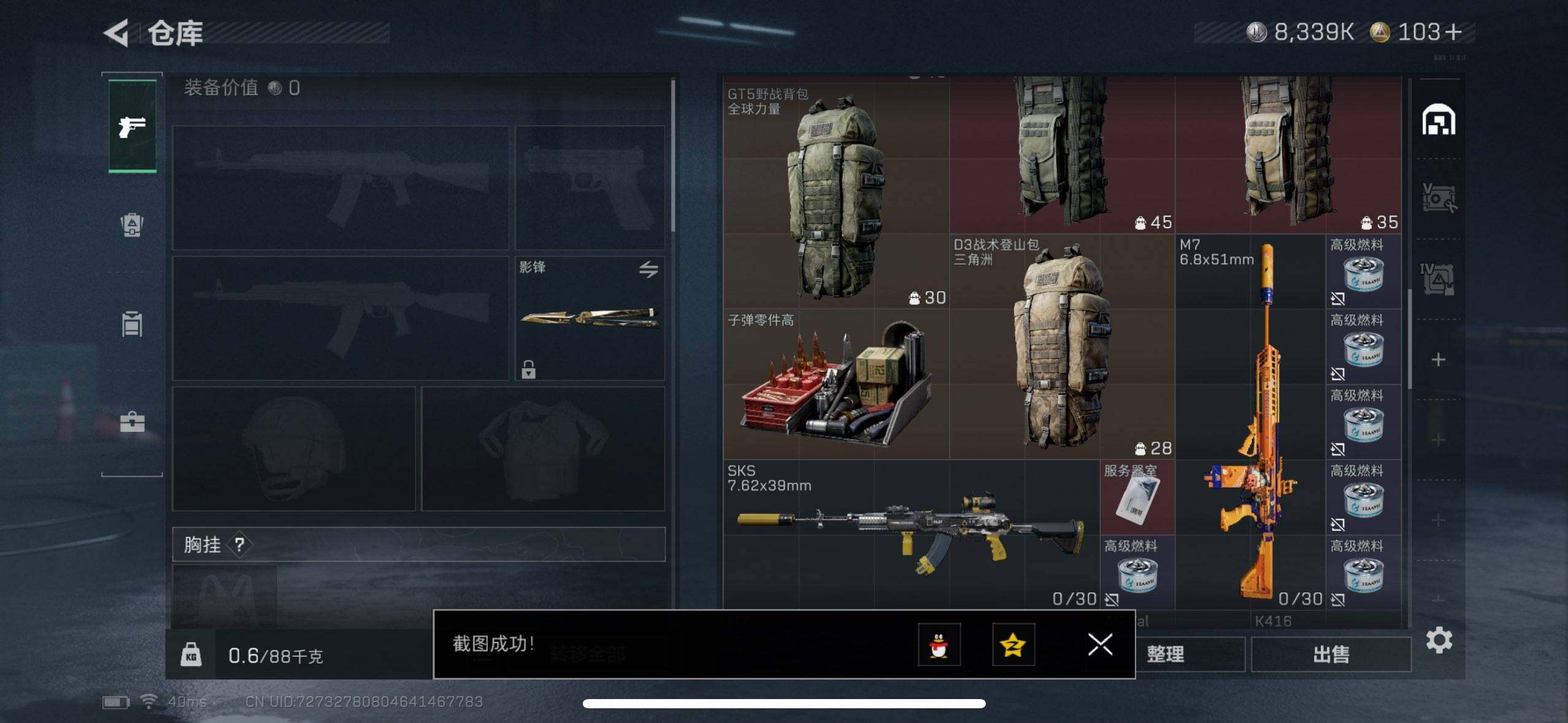 SJZQM381797三角洲行动账号详情图9 SJZQM381797三角洲行动账号详情图9