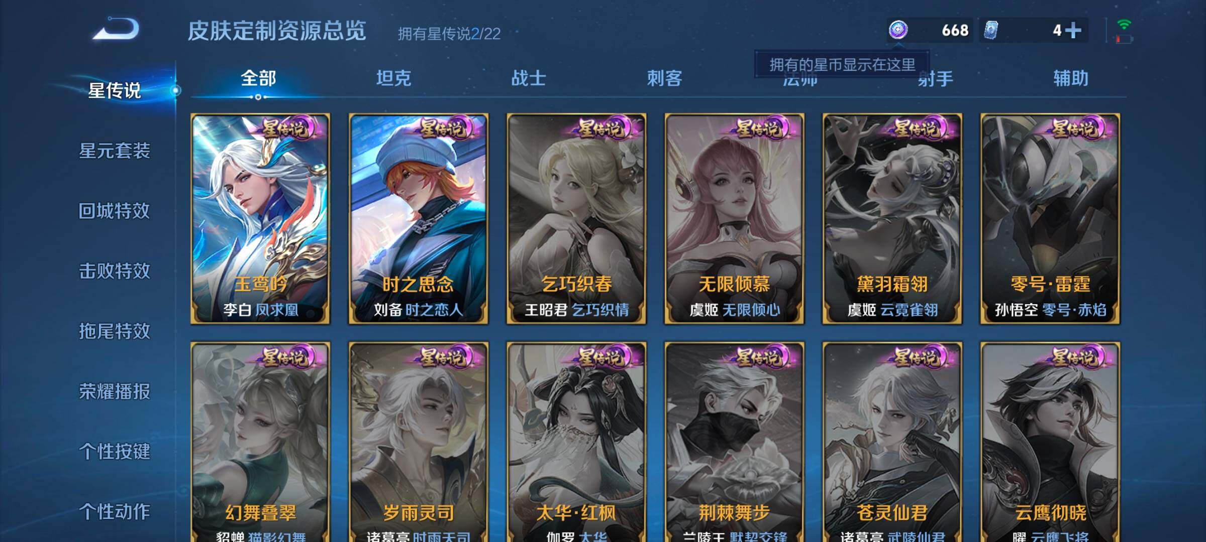 WZCMW3387785王者荣耀账号详情图7