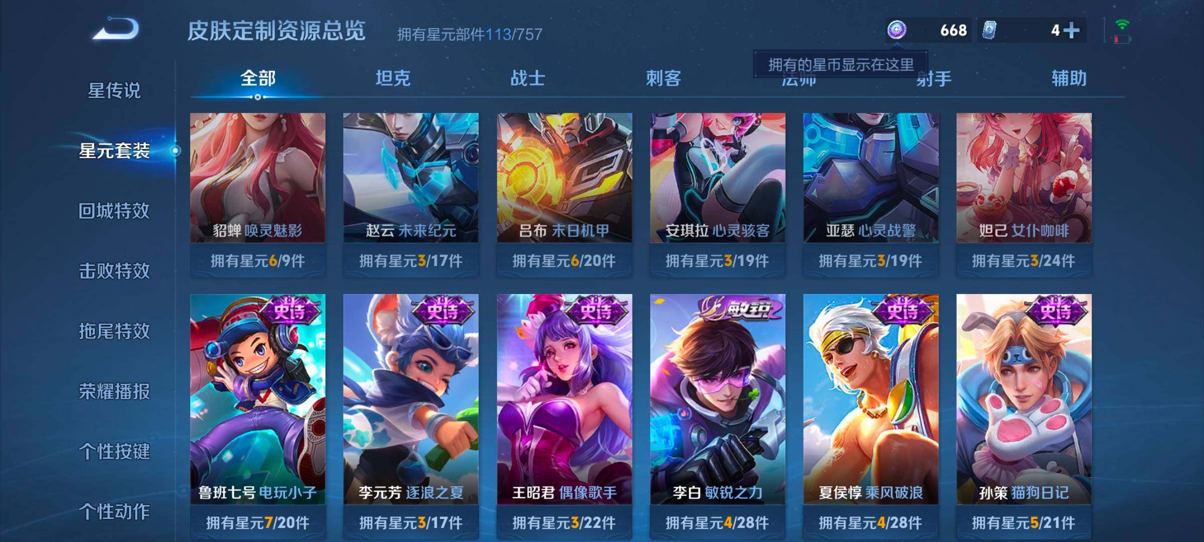 WZCMW3387785王者荣耀账号详情图8