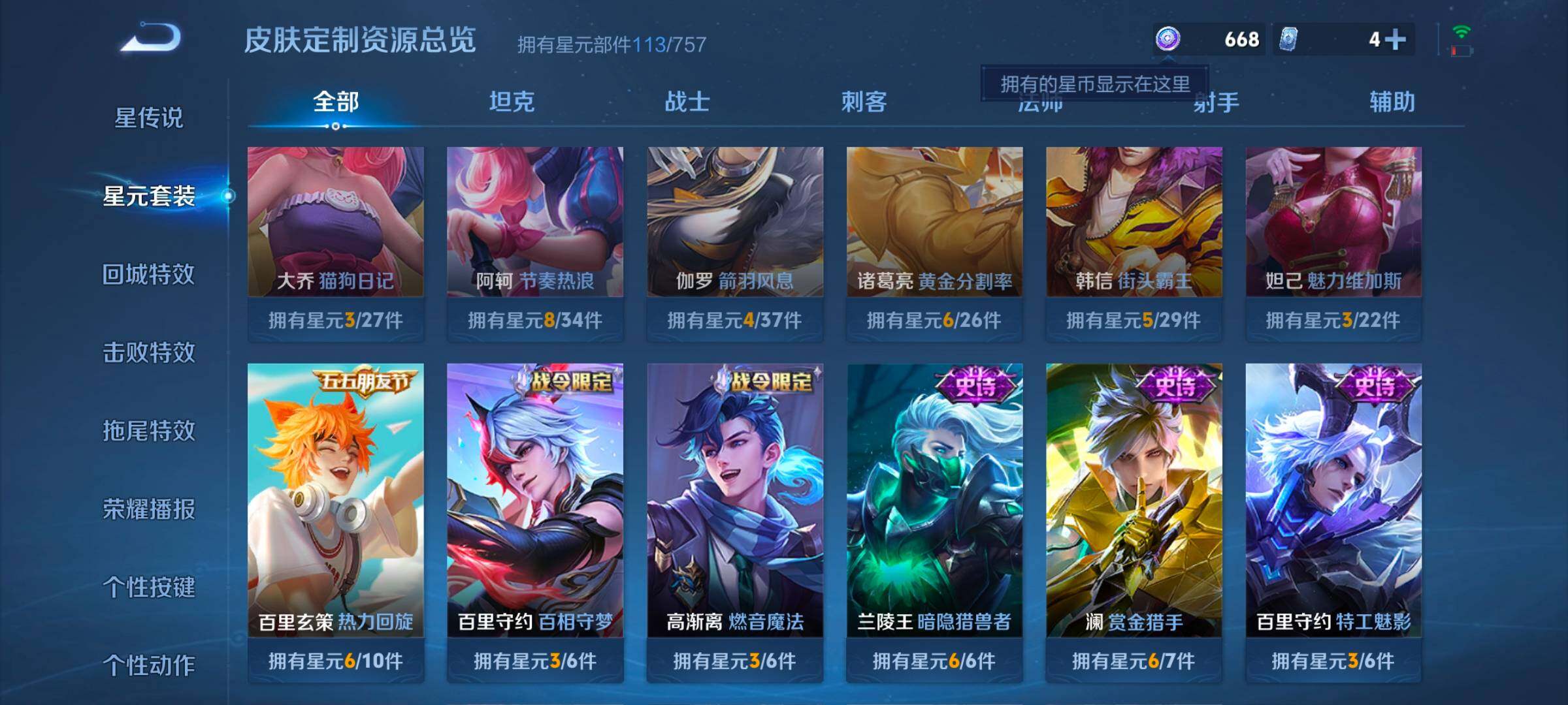 WZCMW3387785王者荣耀账号详情图9