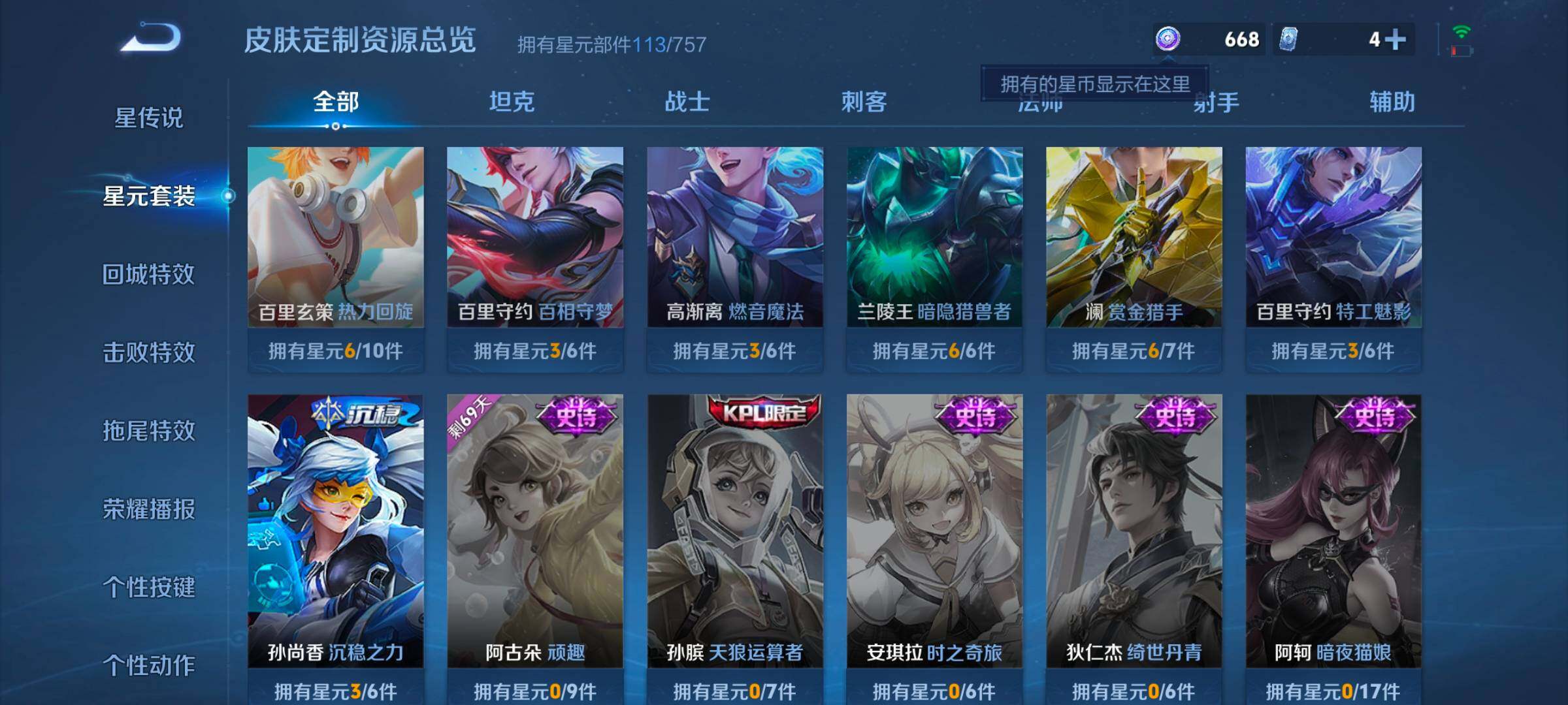 WZCMW3387785王者荣耀账号详情图10