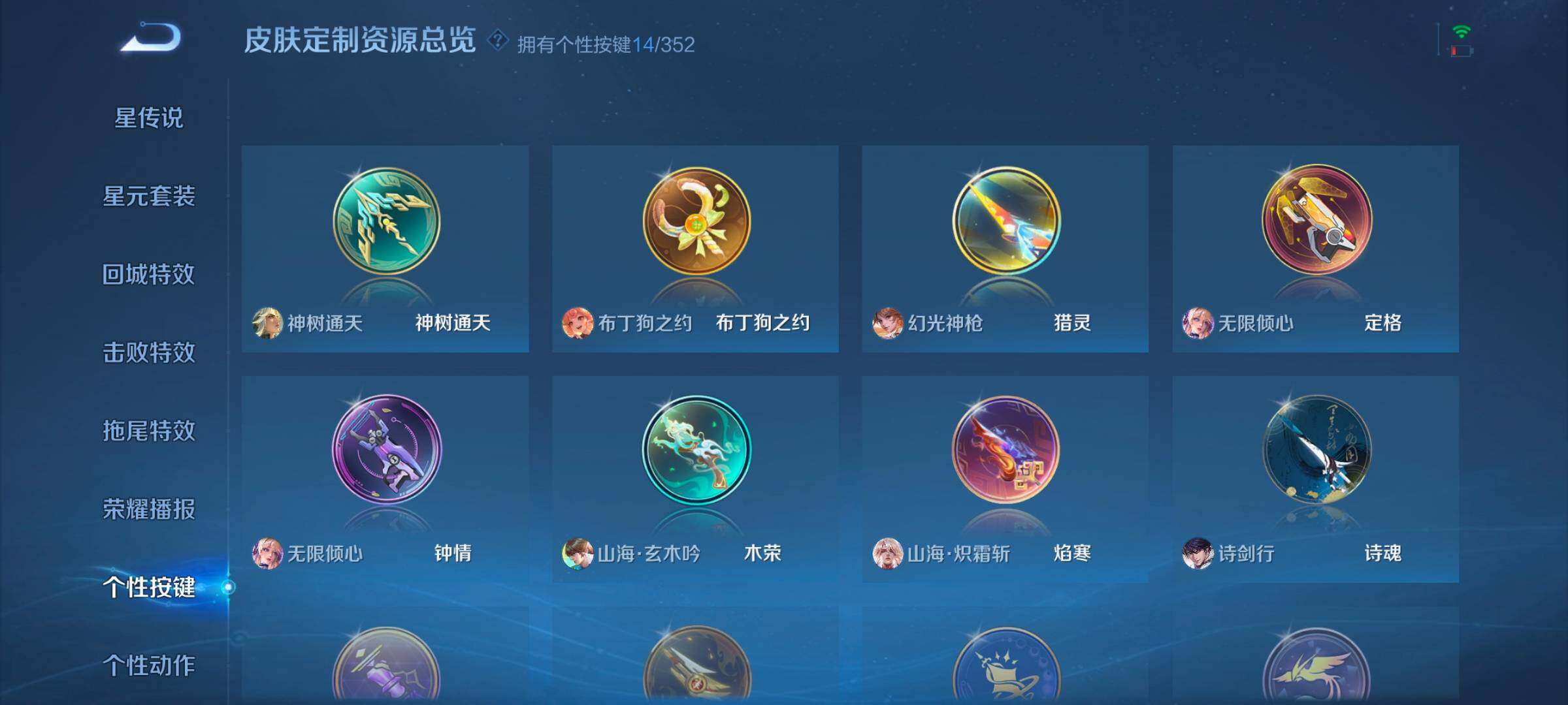 WZCMW3387785王者荣耀账号详情图11