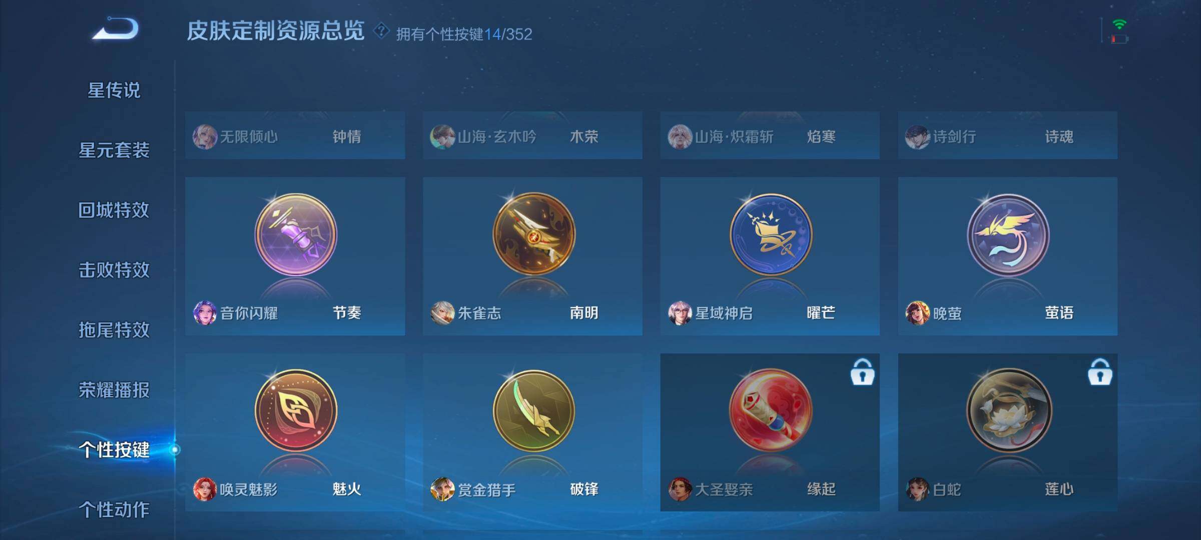 WZCMW3387785王者荣耀账号详情图12