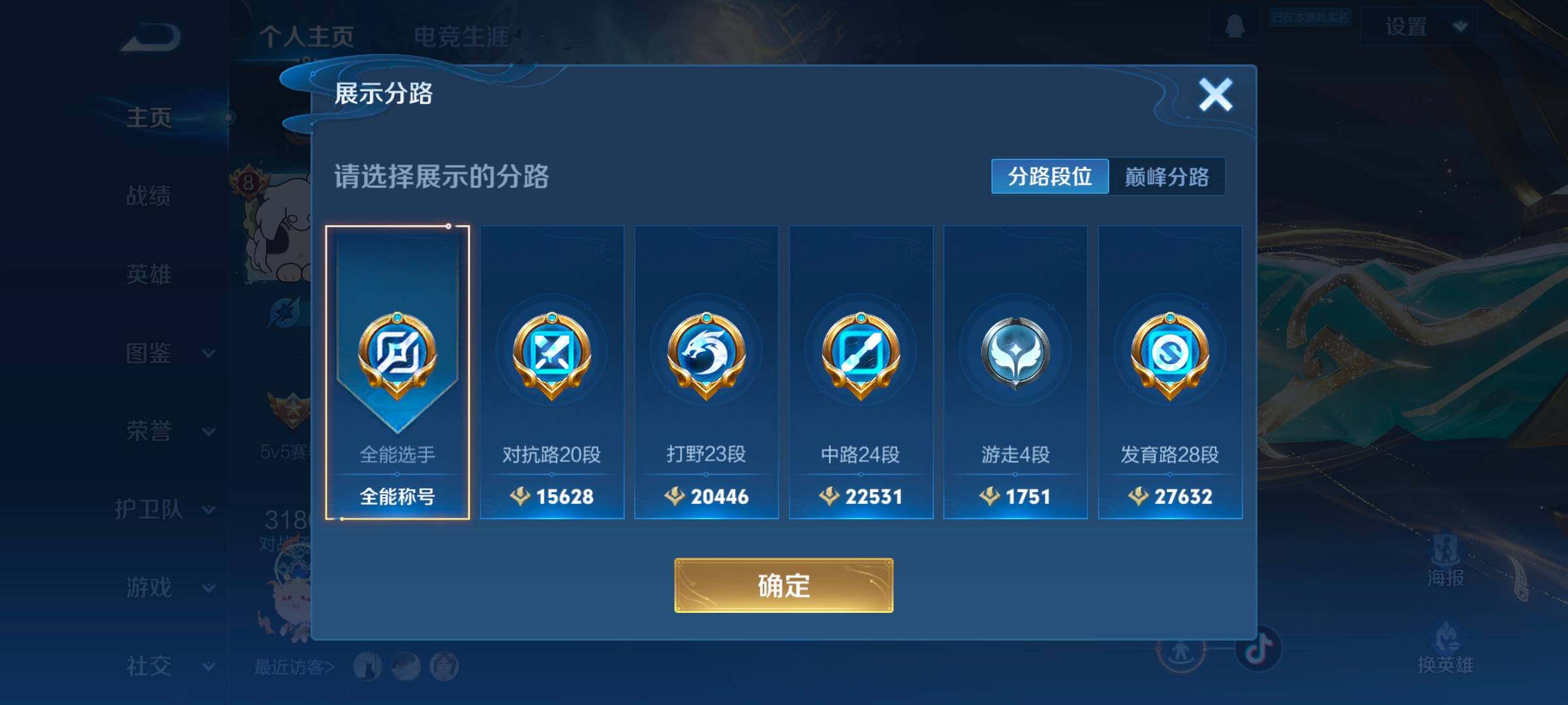 WZCMW3387785王者荣耀账号详情图14