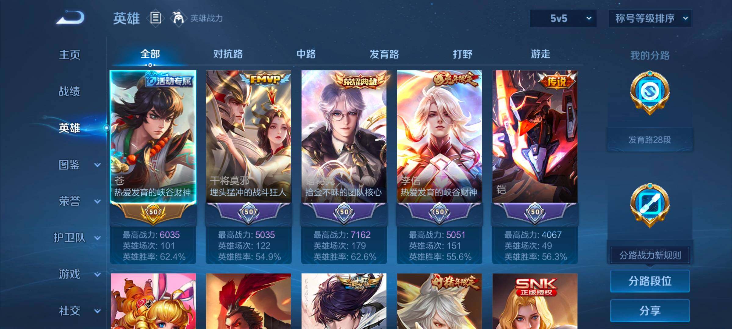 WZCMW3387785王者荣耀账号详情图15