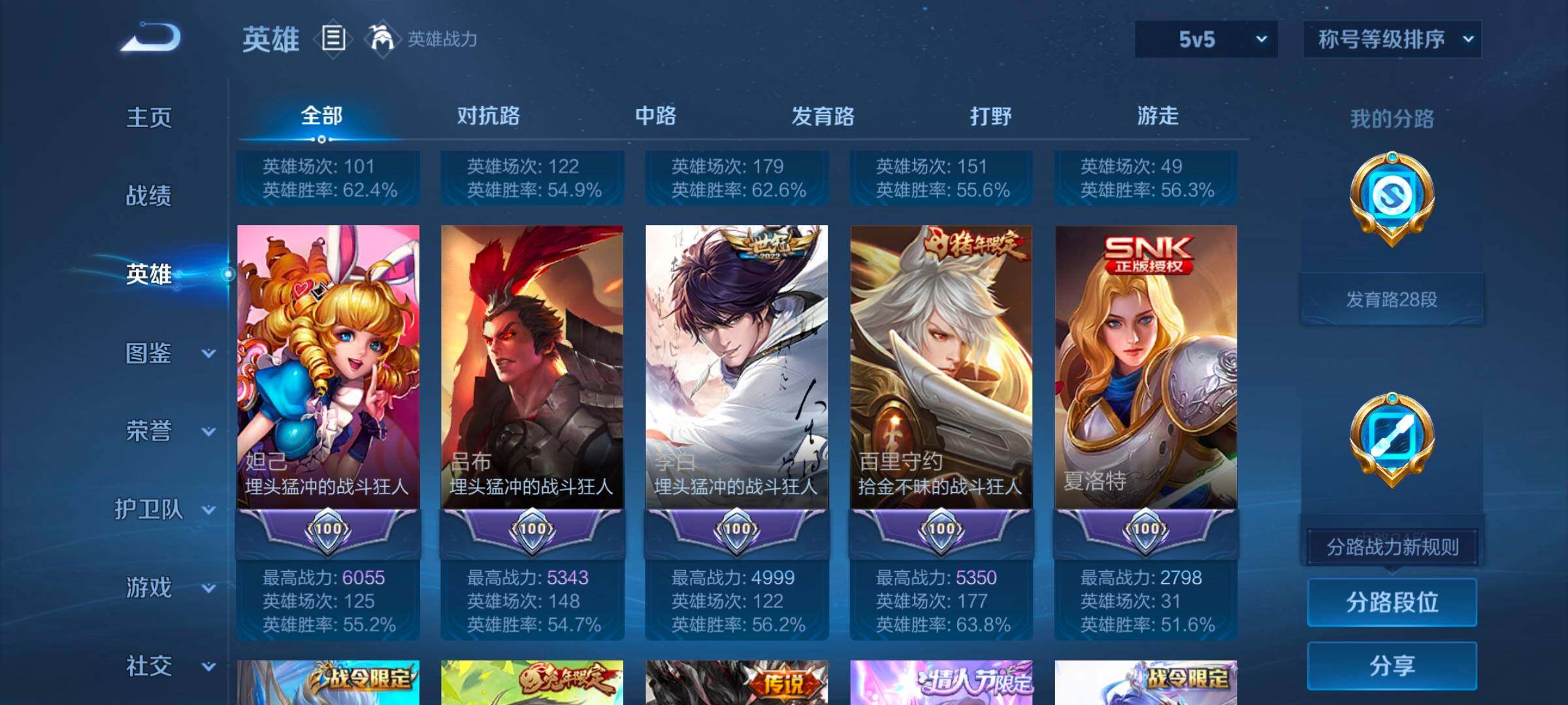 WZCMW3387785王者荣耀账号详情图16