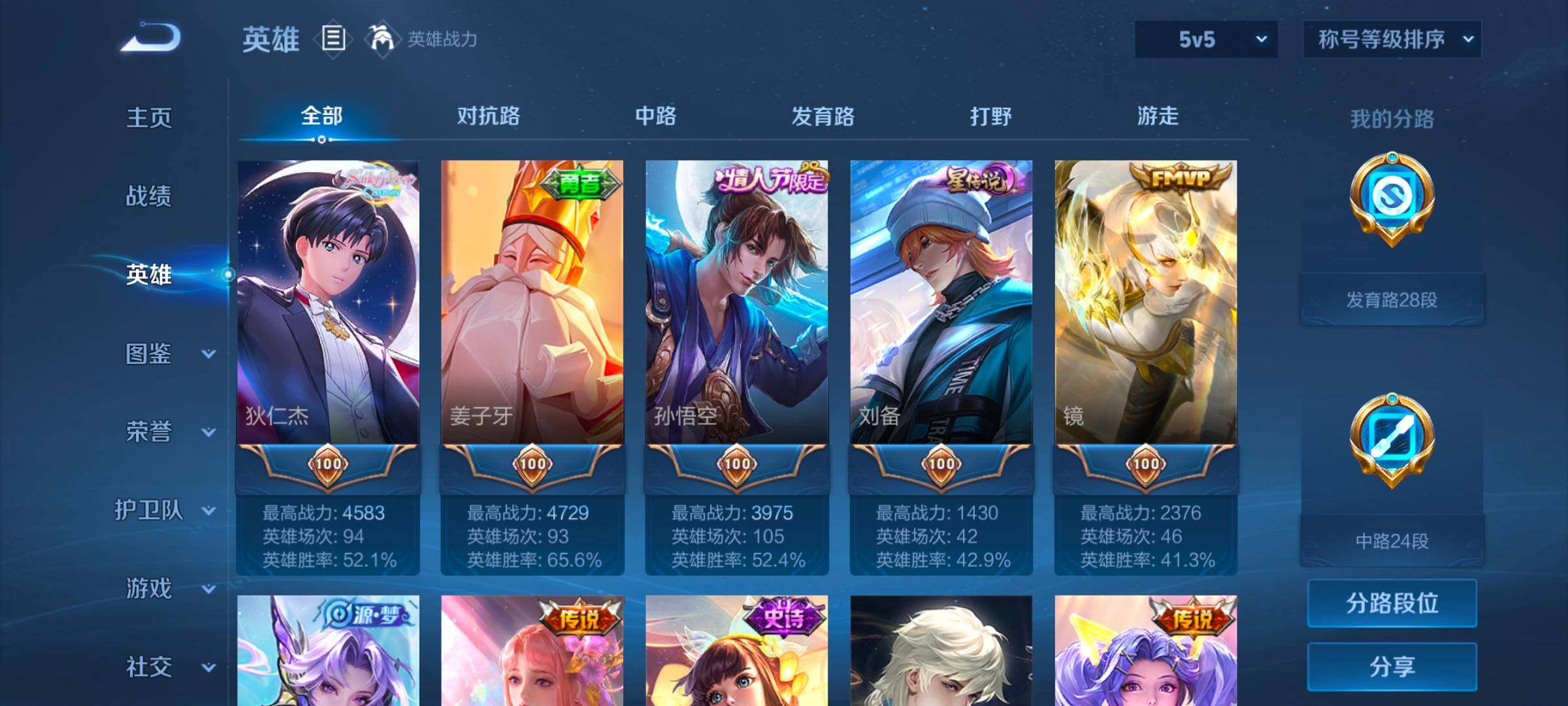 WZCMW3387785王者荣耀账号详情图18