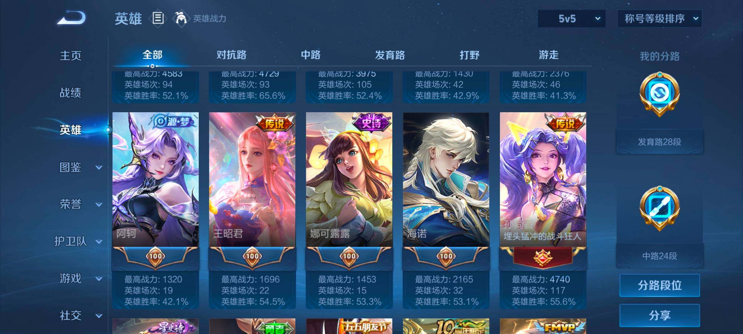 WZCMW3387785王者荣耀账号详情图19