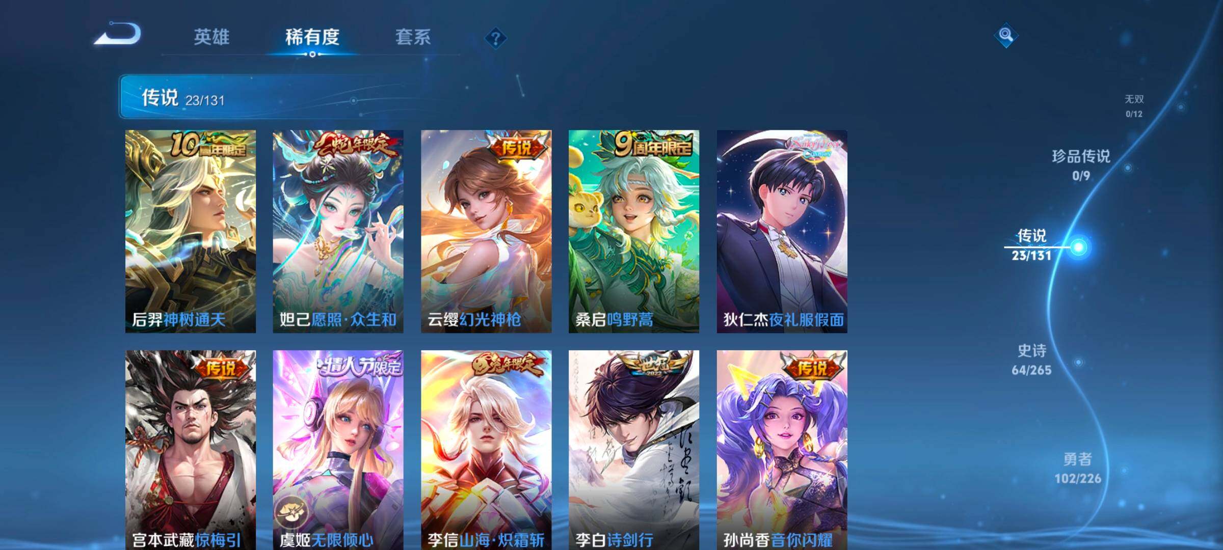 WZCMW3387785王者荣耀账号详情图30