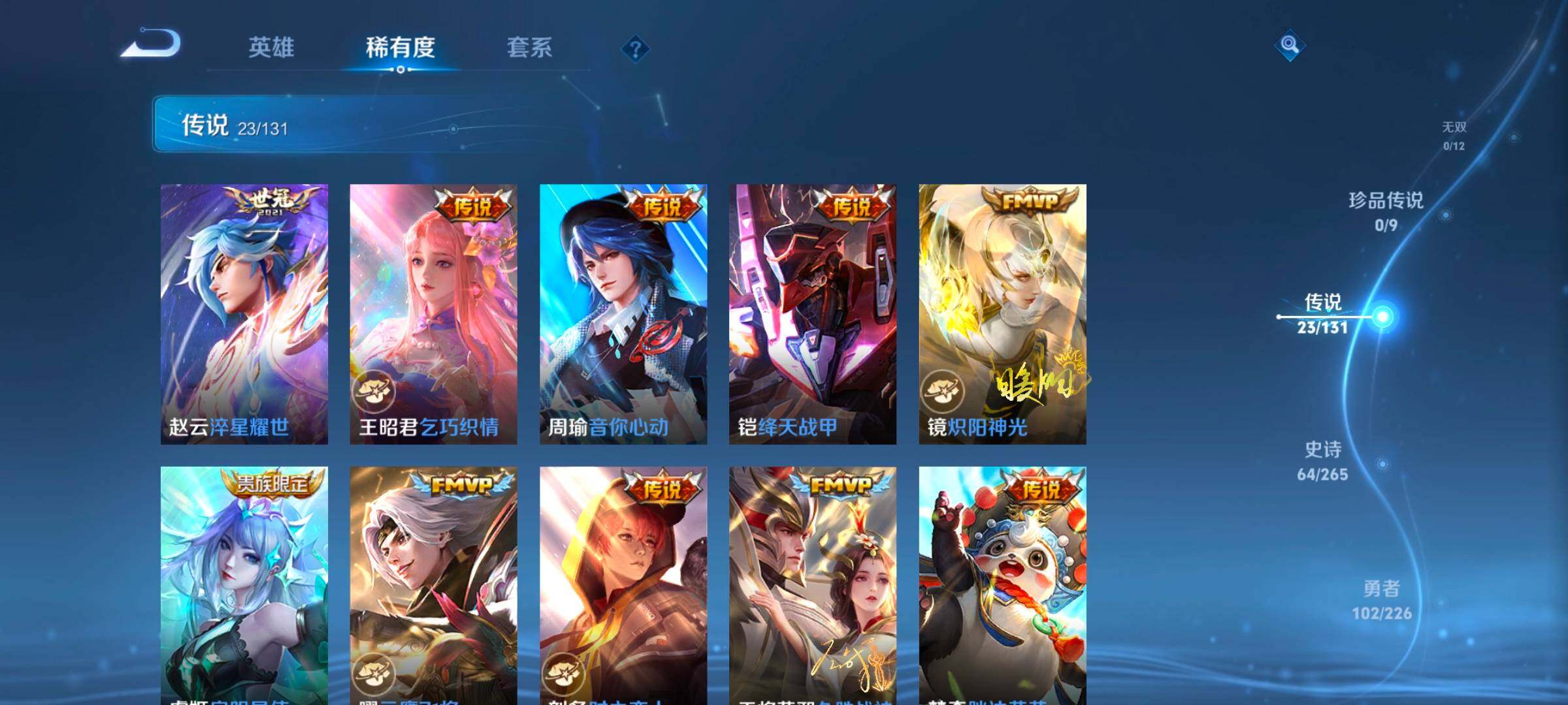 WZCMW3387785王者荣耀账号详情图29