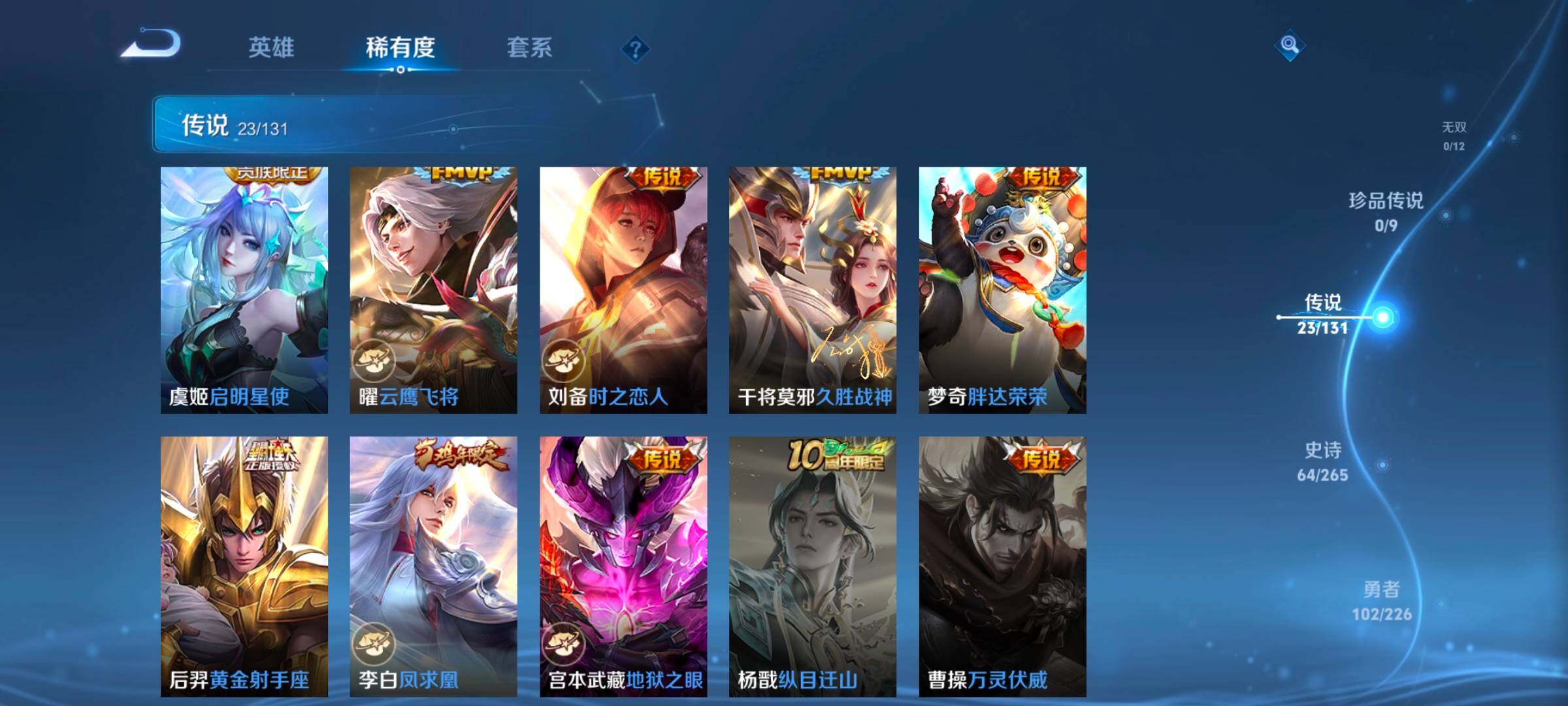 WZCMW3387785王者荣耀账号详情图28