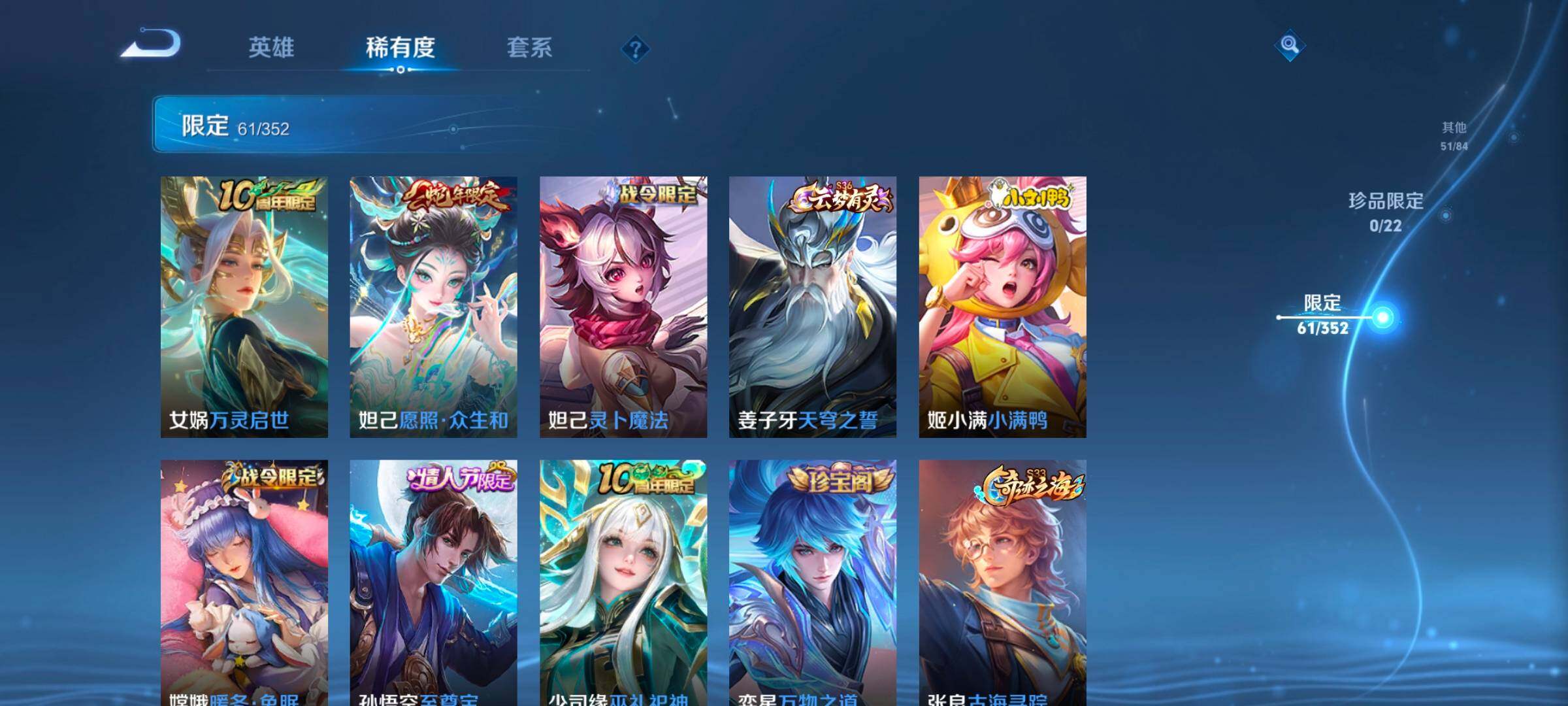 WZCMW3387785王者荣耀账号详情图21