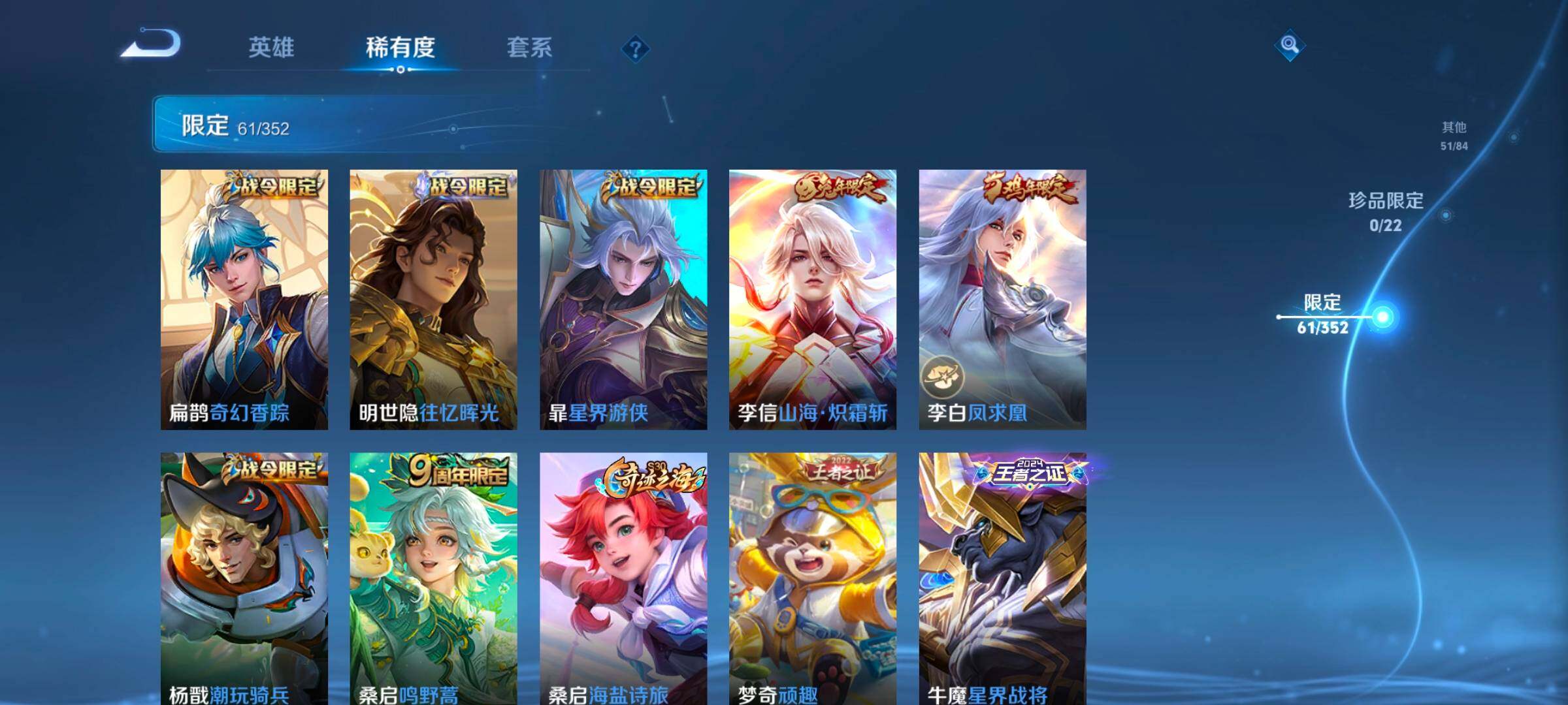 WZCMW3387785王者荣耀账号详情图22